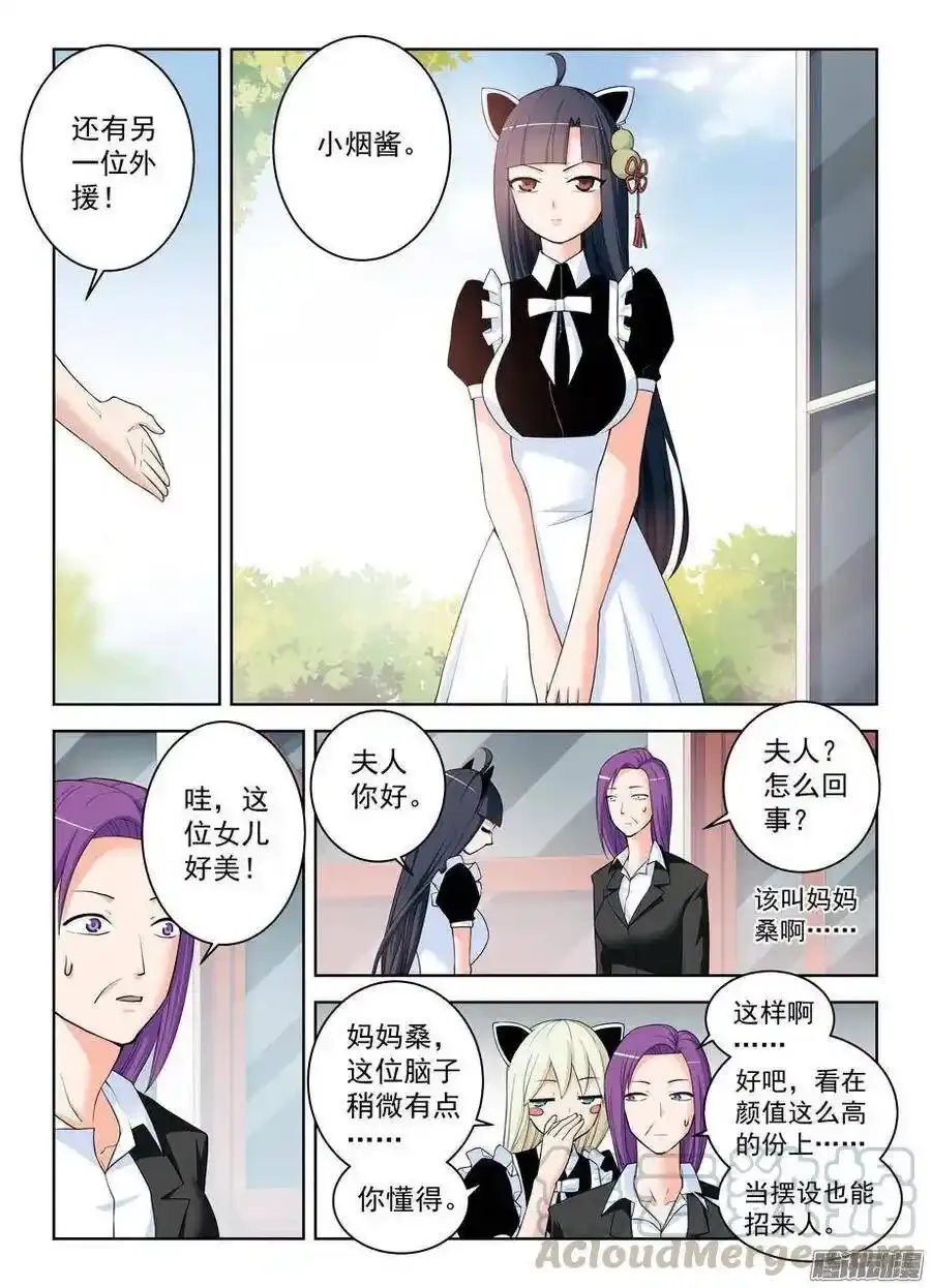 296,言言酱的奋斗6