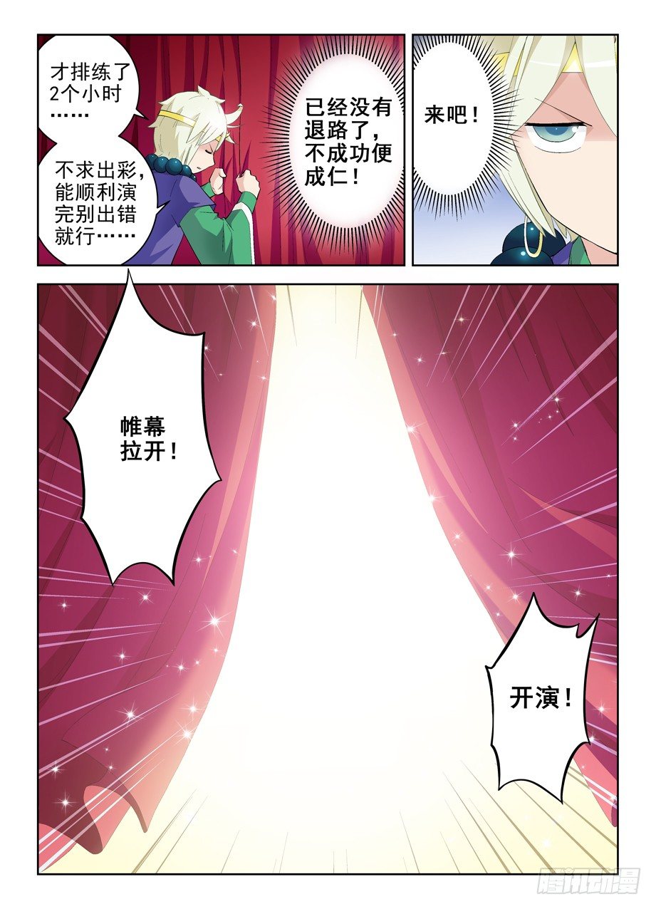 156,演出开始！7