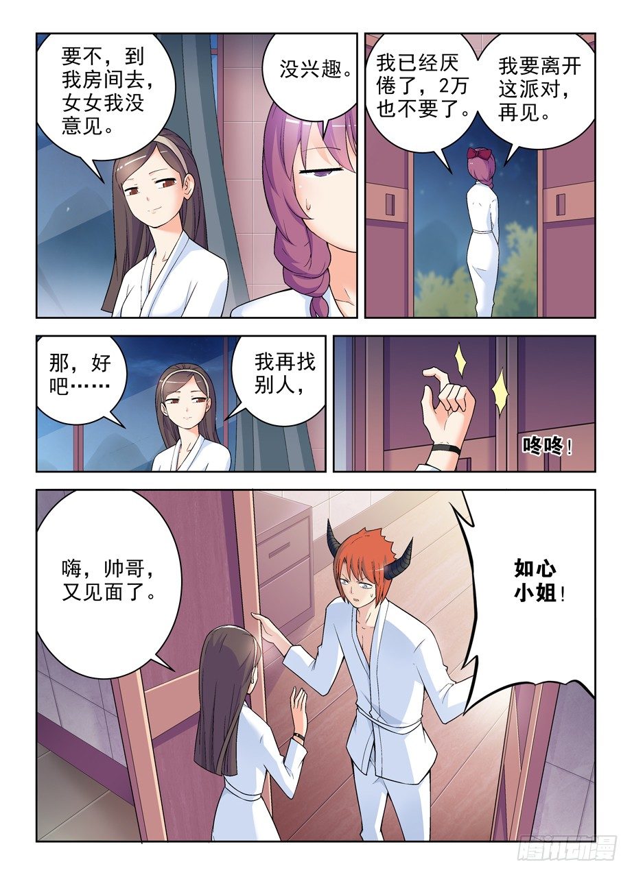 238：，4个妹子的残局咋办……8