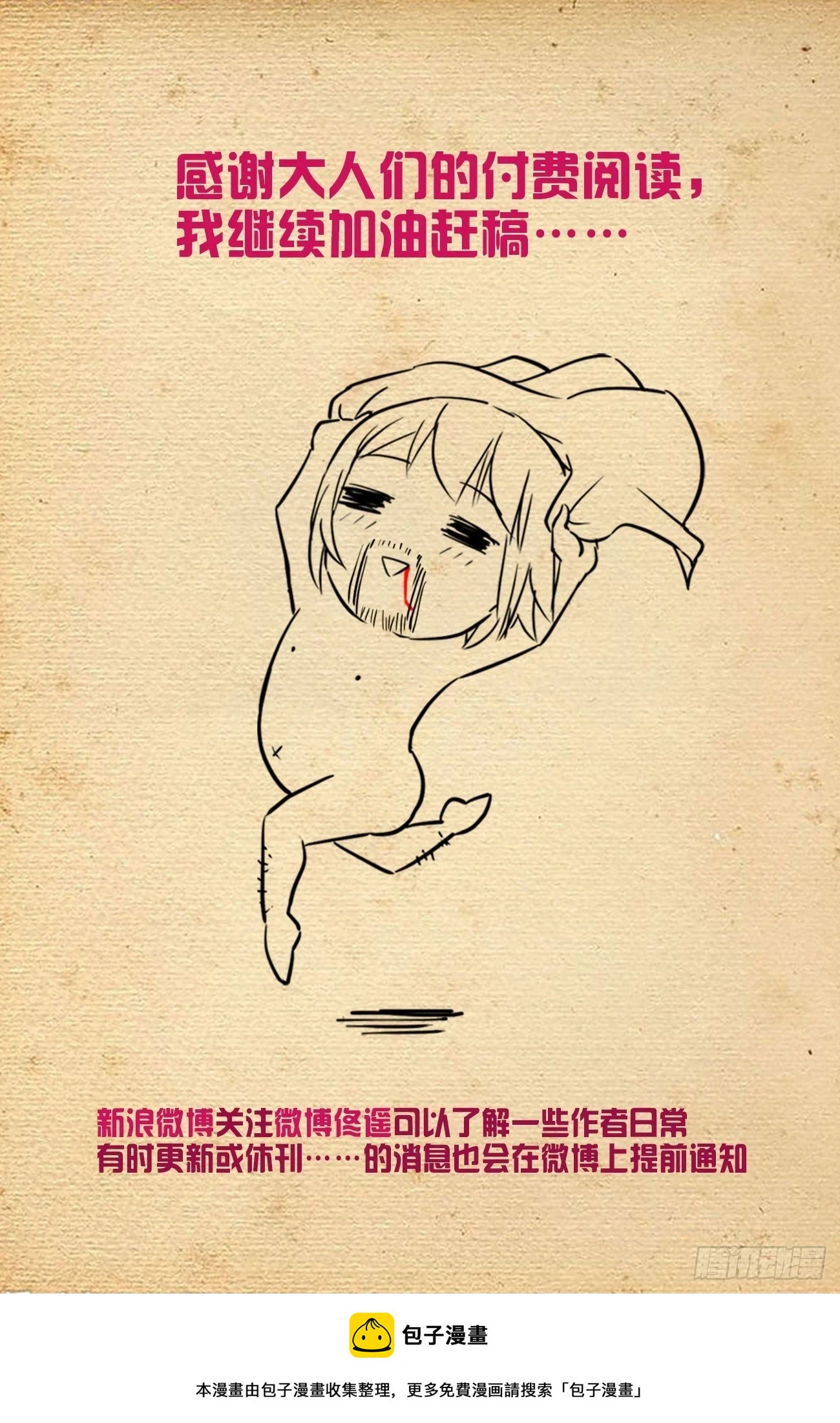 649，各珠归位19