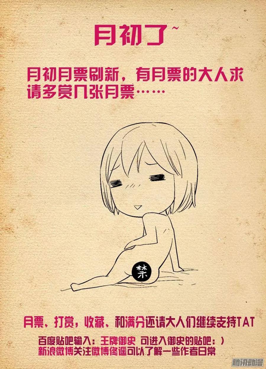 299,晓烟酱的原则14