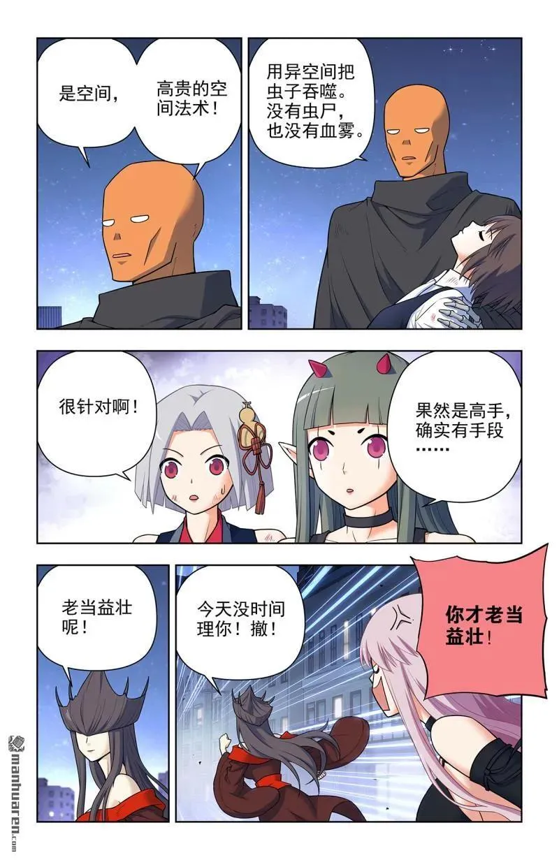 第701回 祖宗系法术7