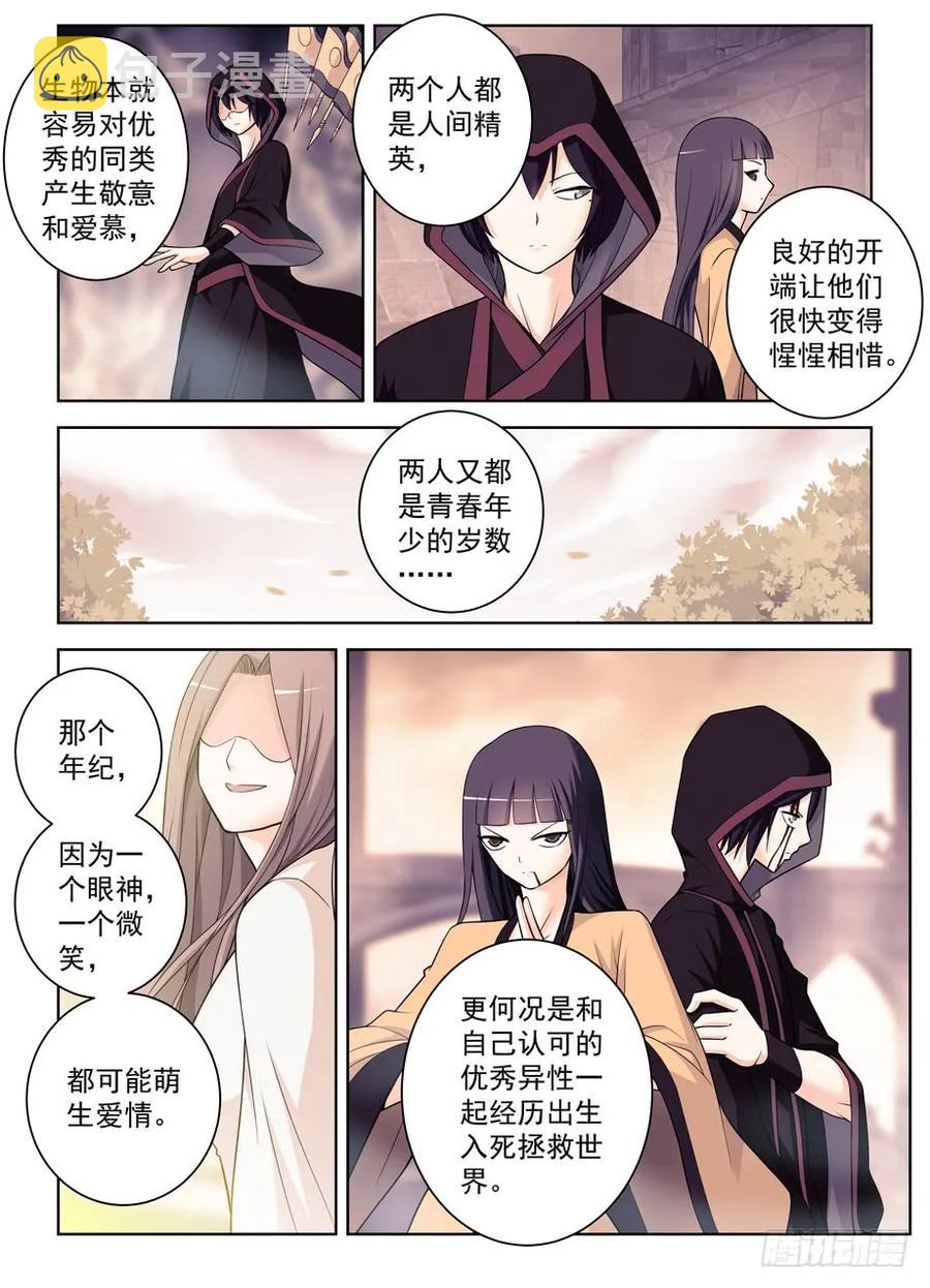 442,御史世界的宇宙2