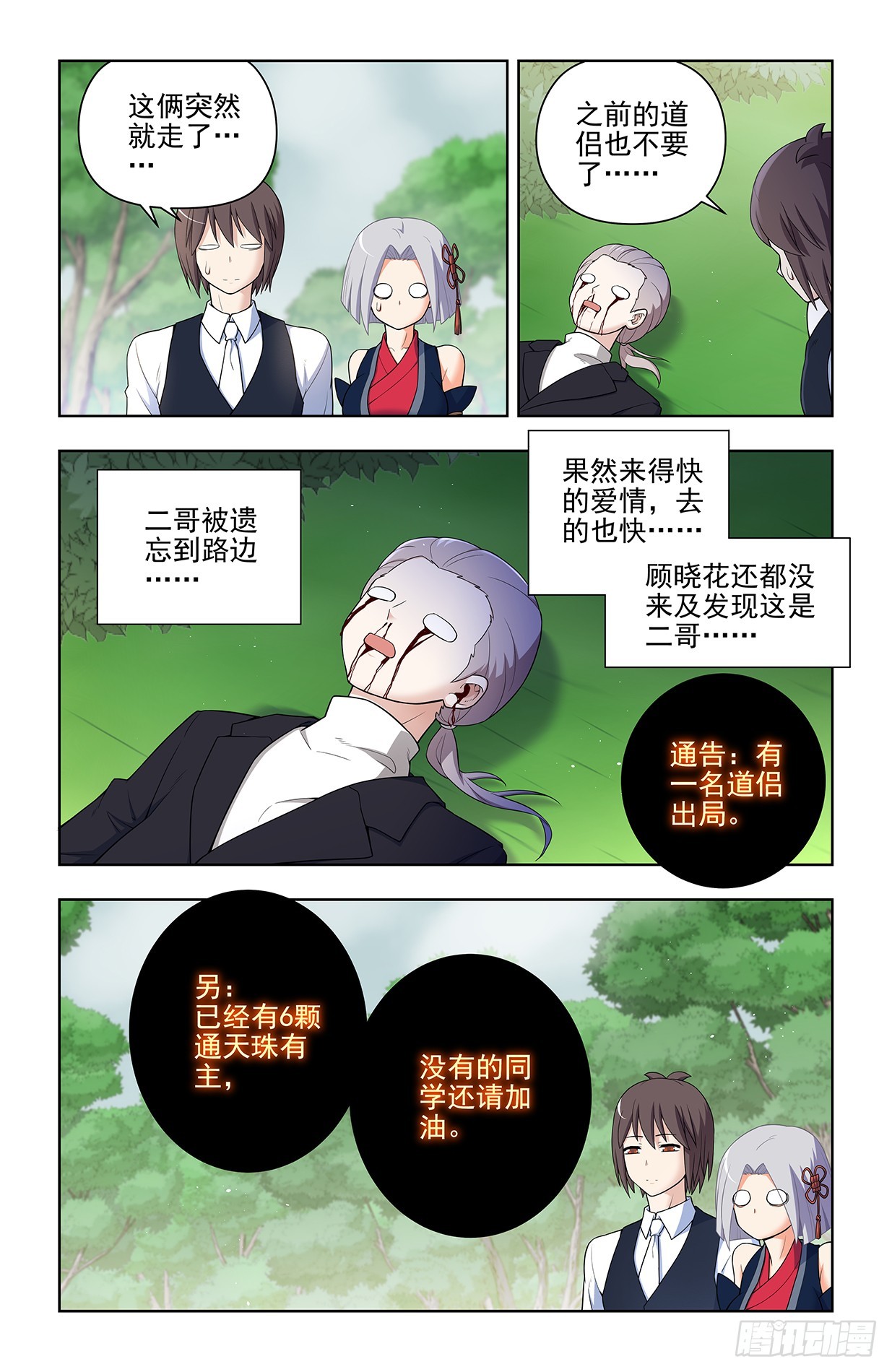645,有人欢喜，有人忧12