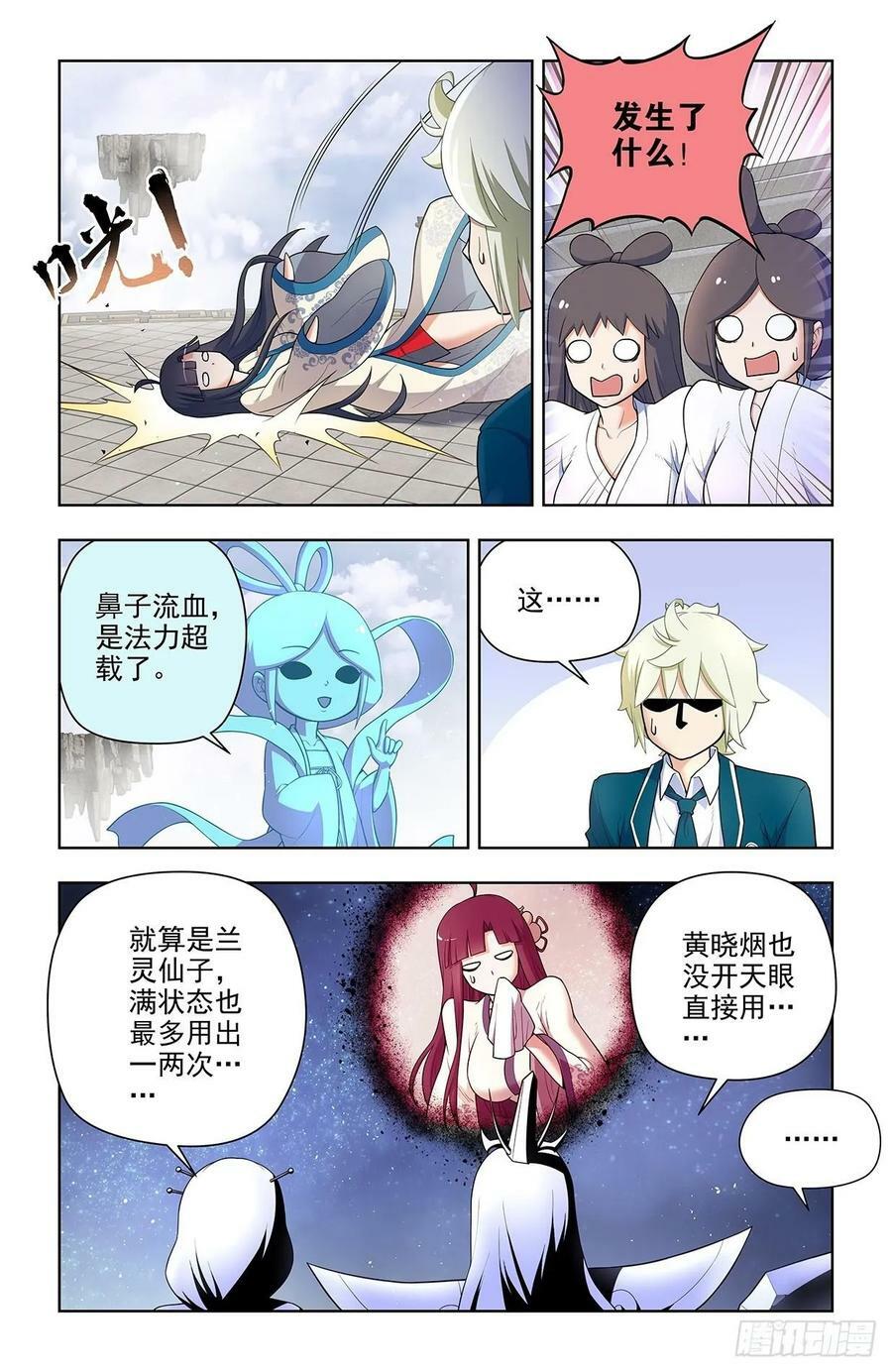 670，银鸾VS黄晓烟35