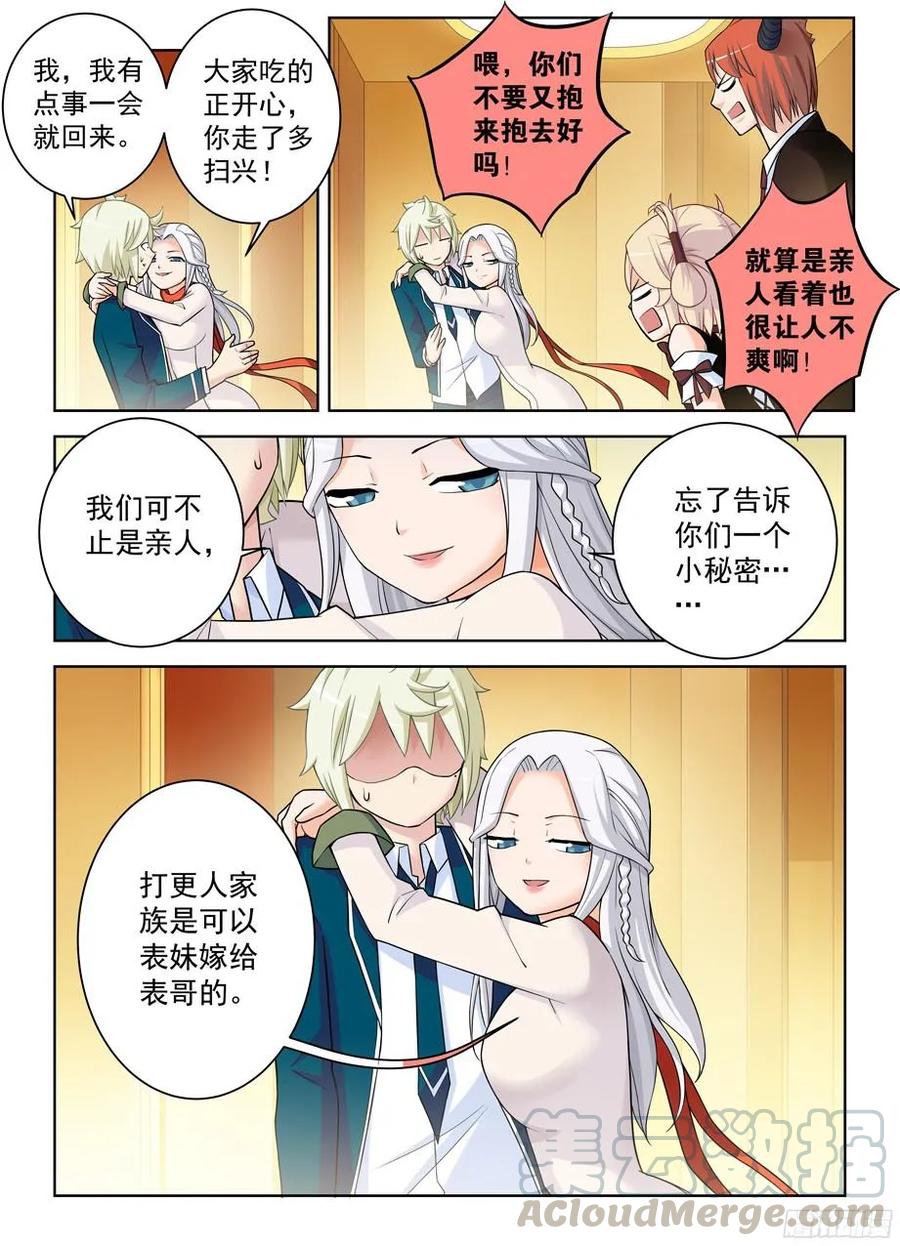 341,再次袭击的序章9