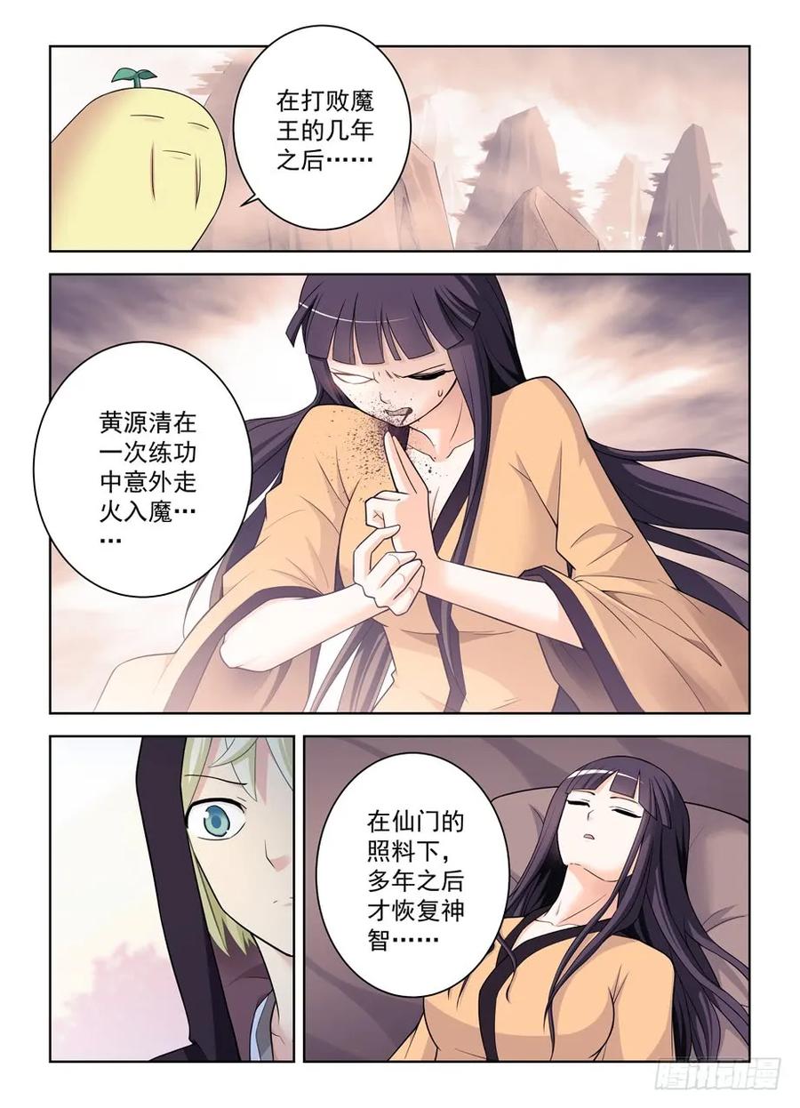 443,历史的真相10