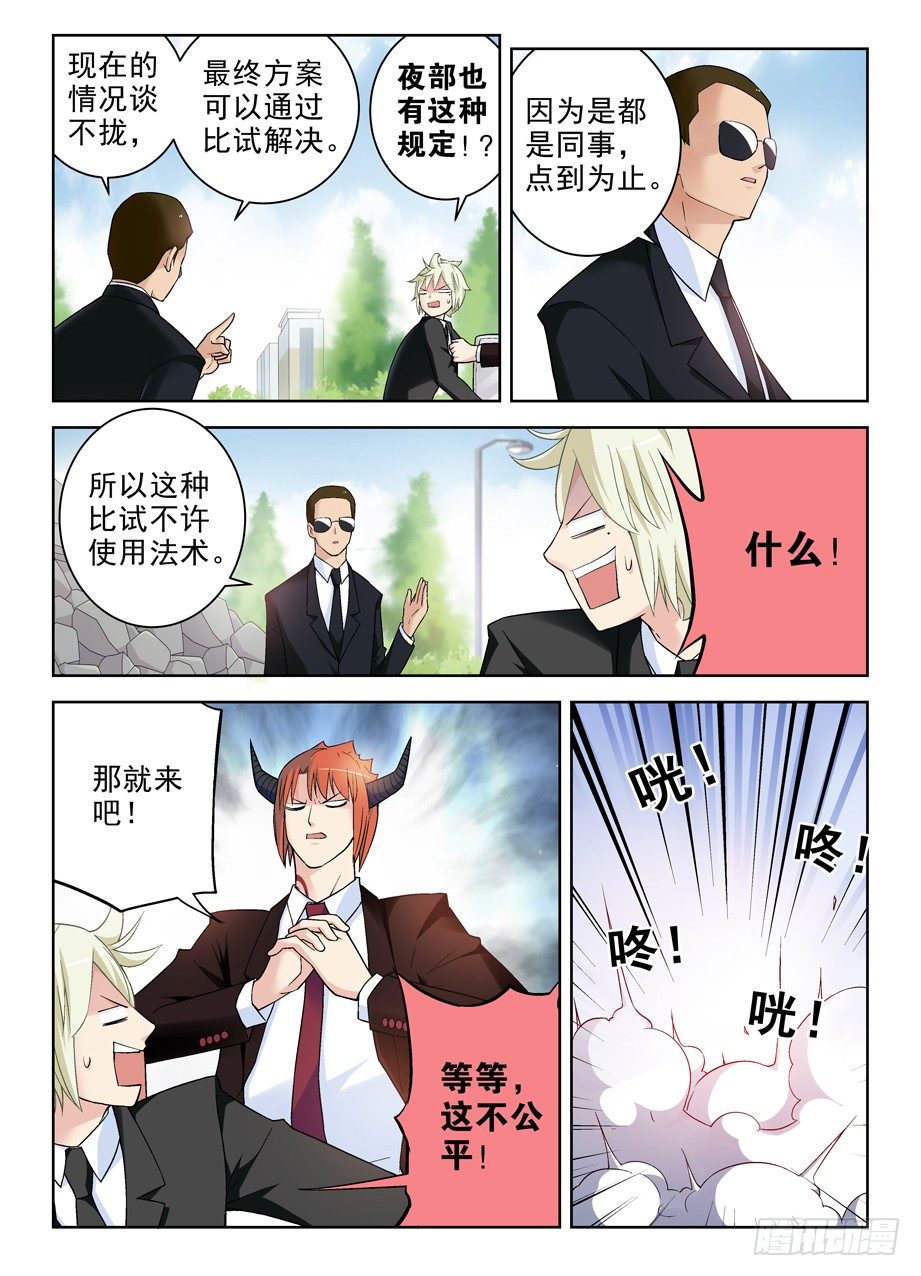 258,山庄的尾声2：你的名字5