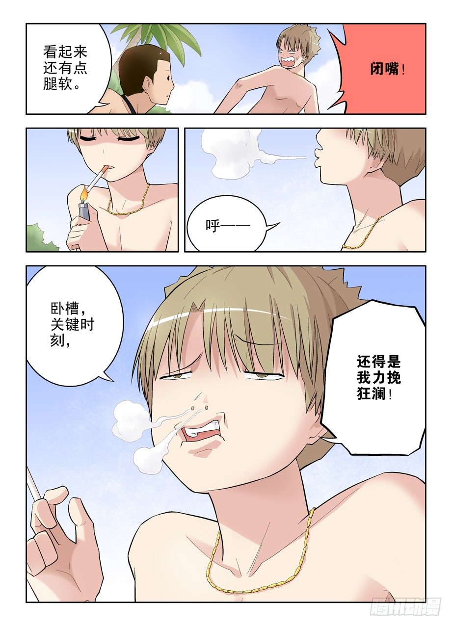 81,双煞终结者6