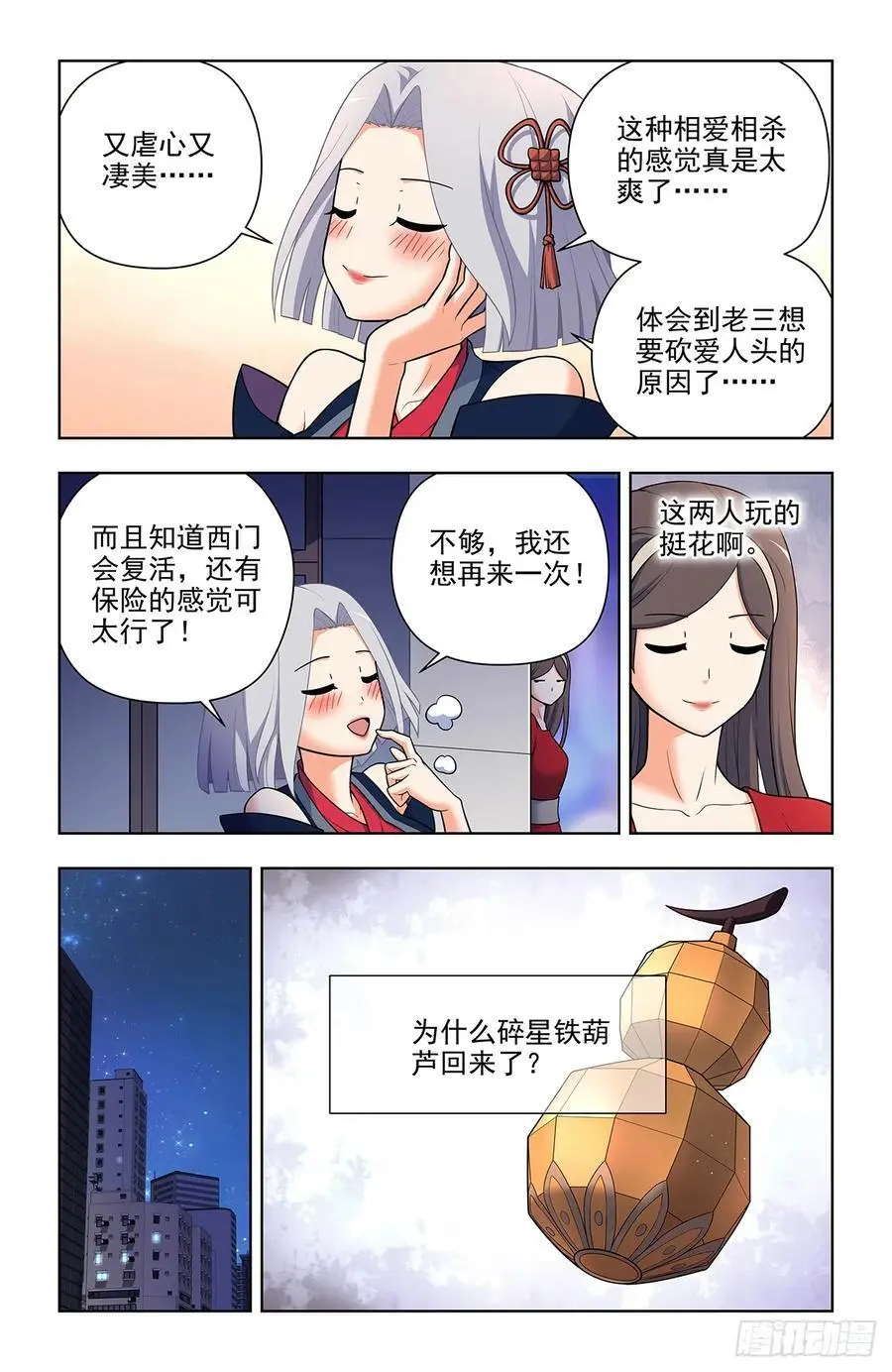694，大家的精神状态都不太好5