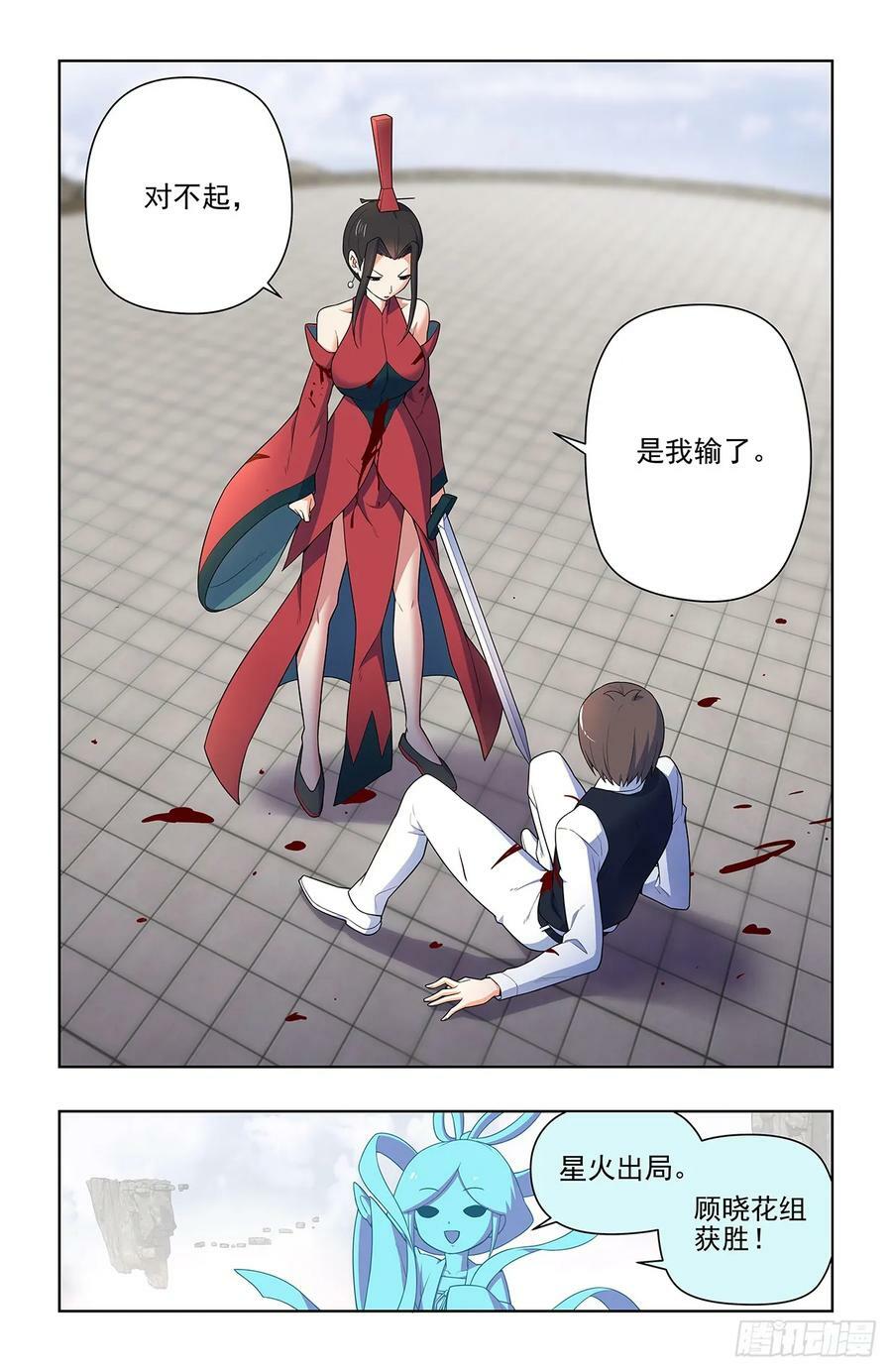 656，血燃剑法13
