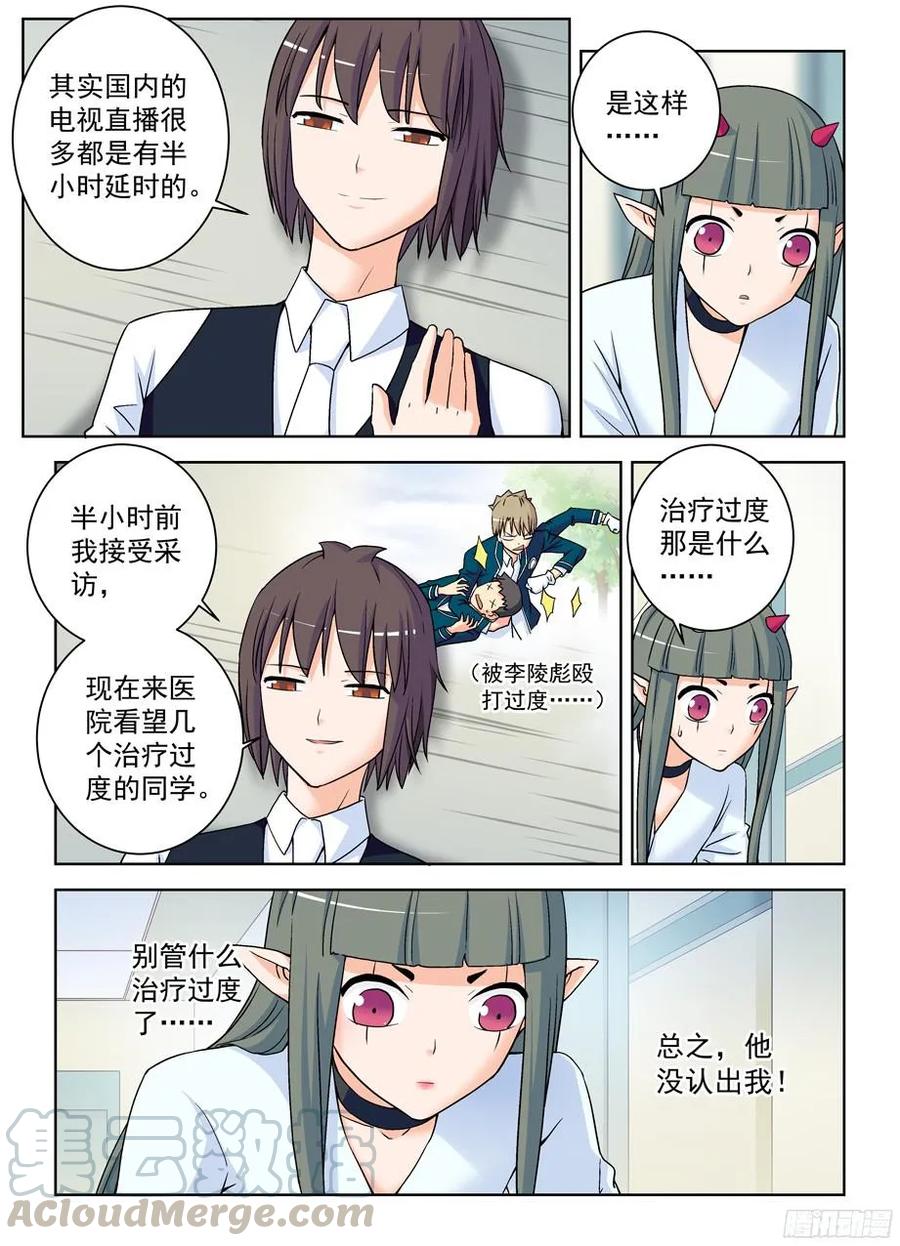 371,会长的正确推倒姿势12