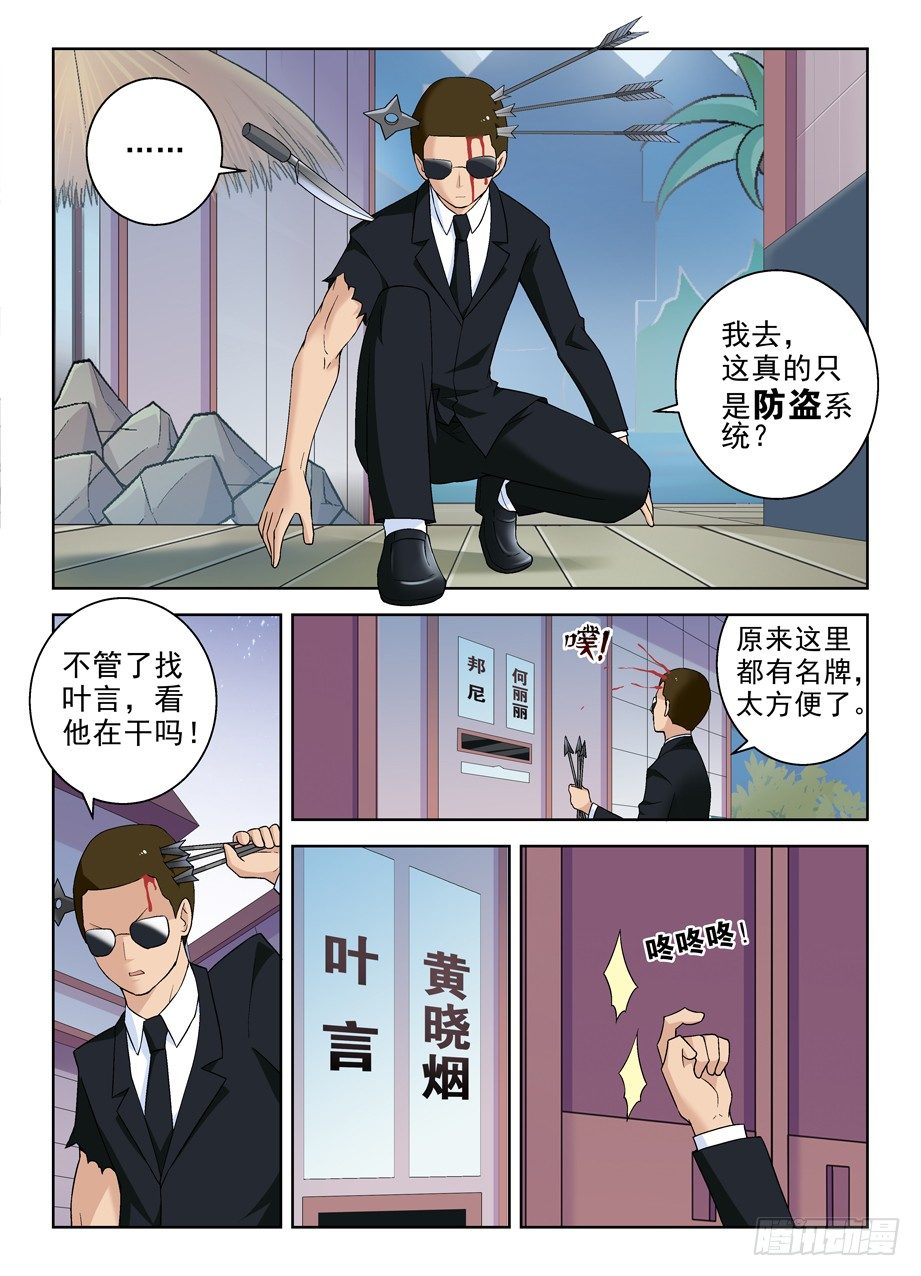 227,庄外来客11