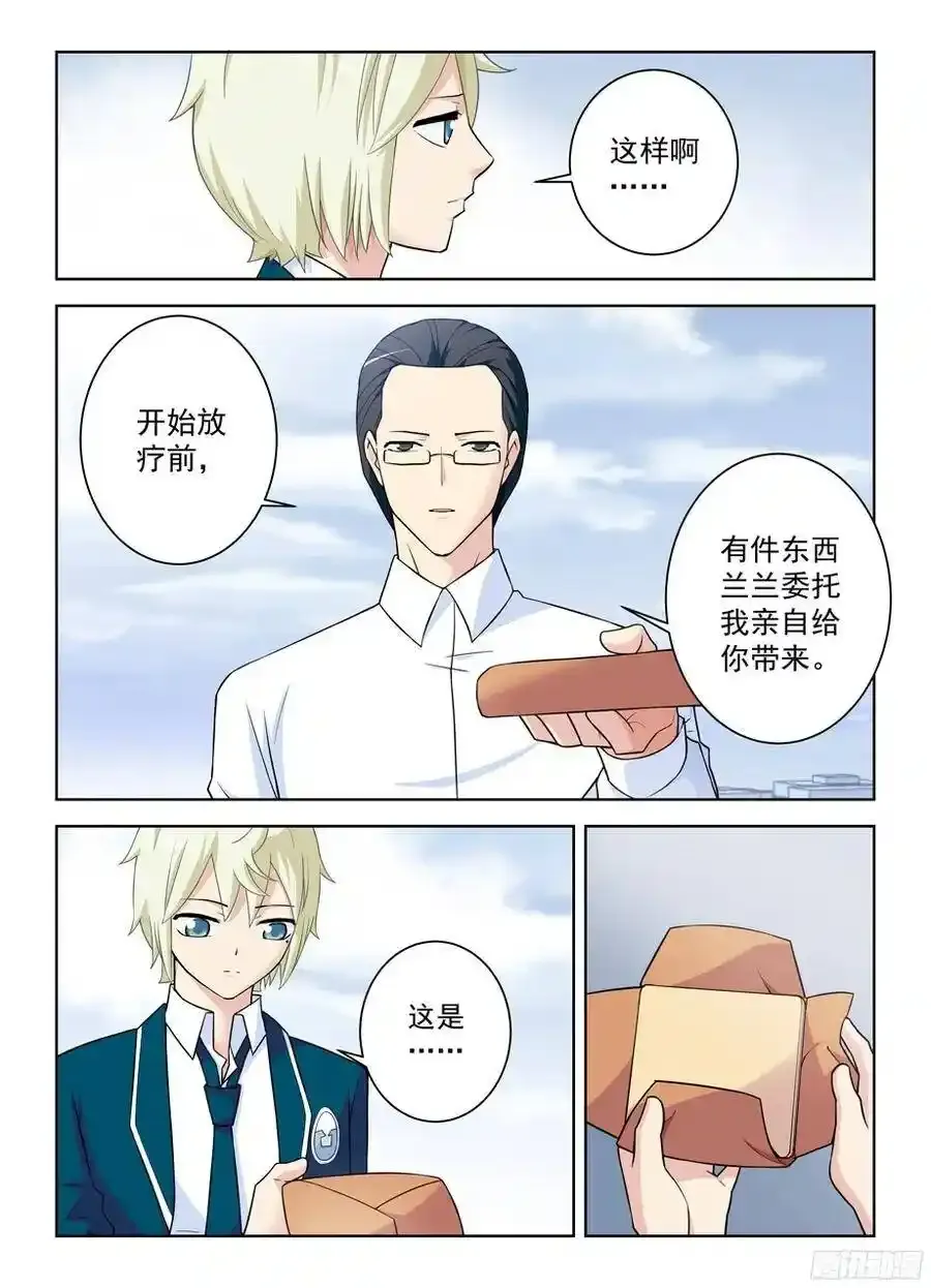 362,再见，叶兰兰8