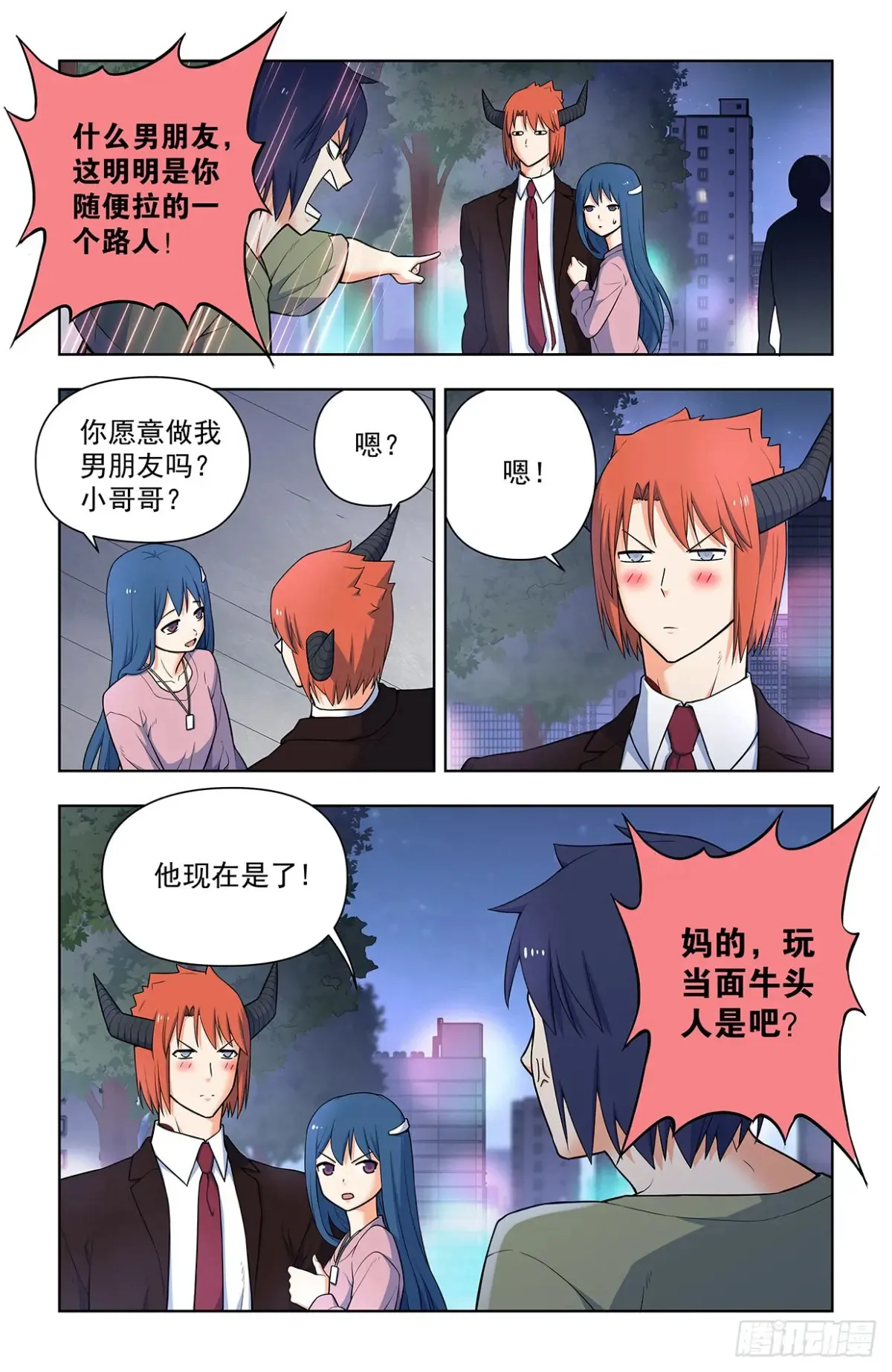709，宿命的相遇2