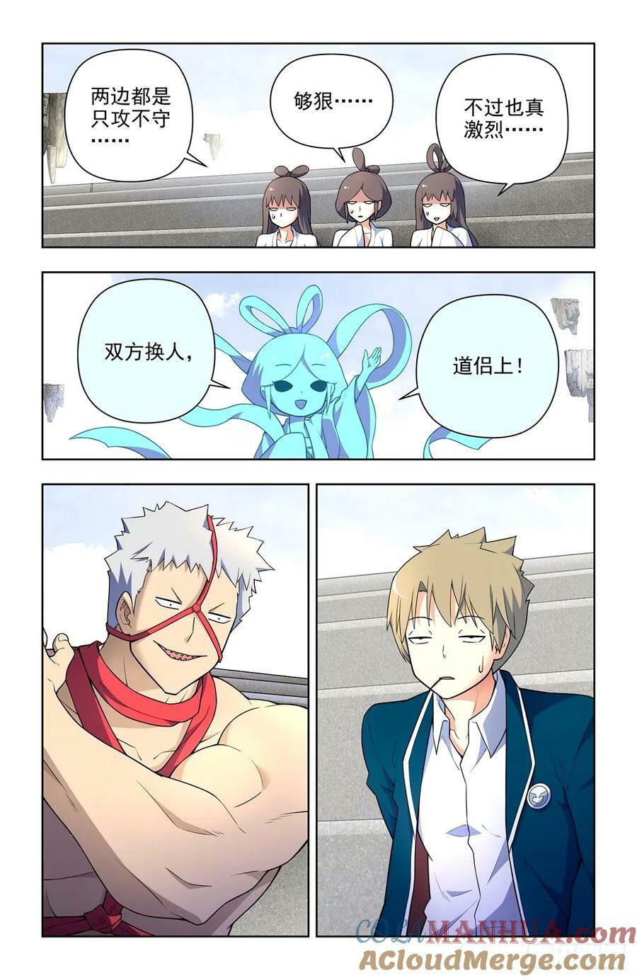 663，战斗必须打脸才解气！18