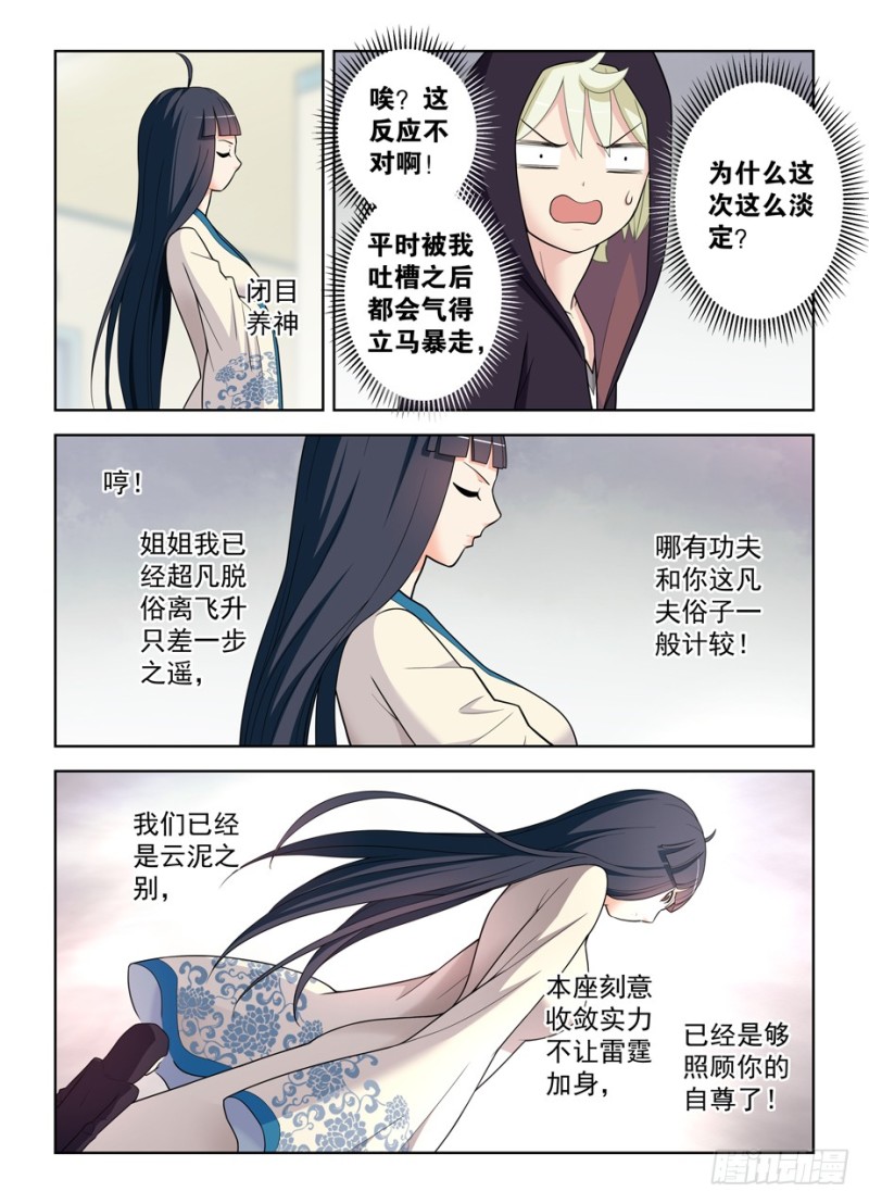495,还差一步任务完成12