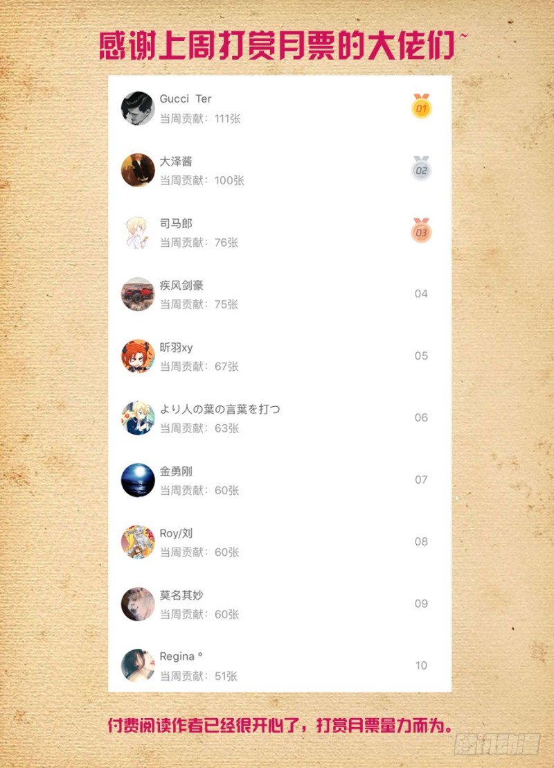 467,穿越事件的尾声（下）16