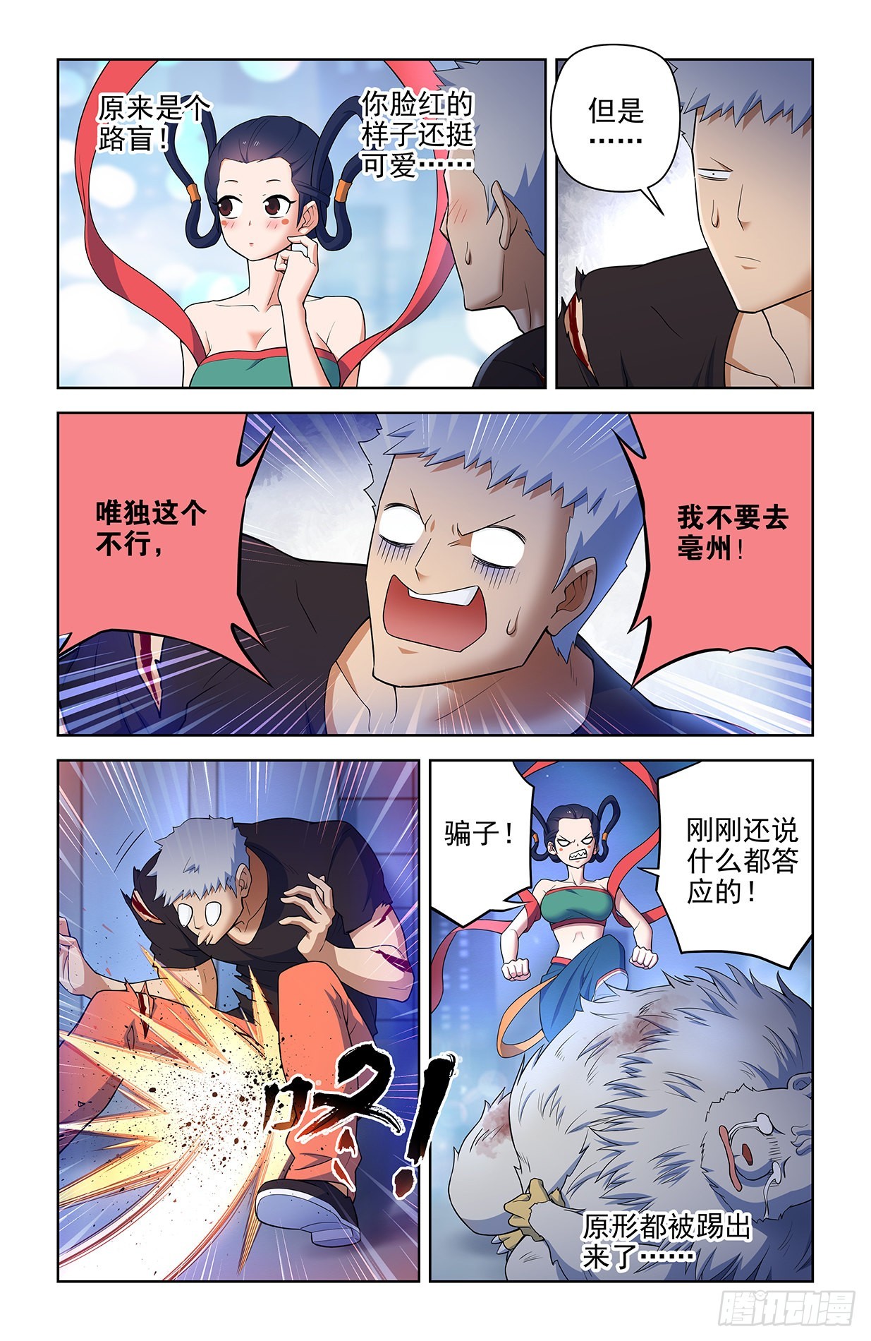 615，群仙会12