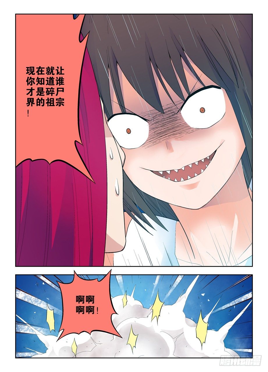 59,听说你会杀人碎尸？10