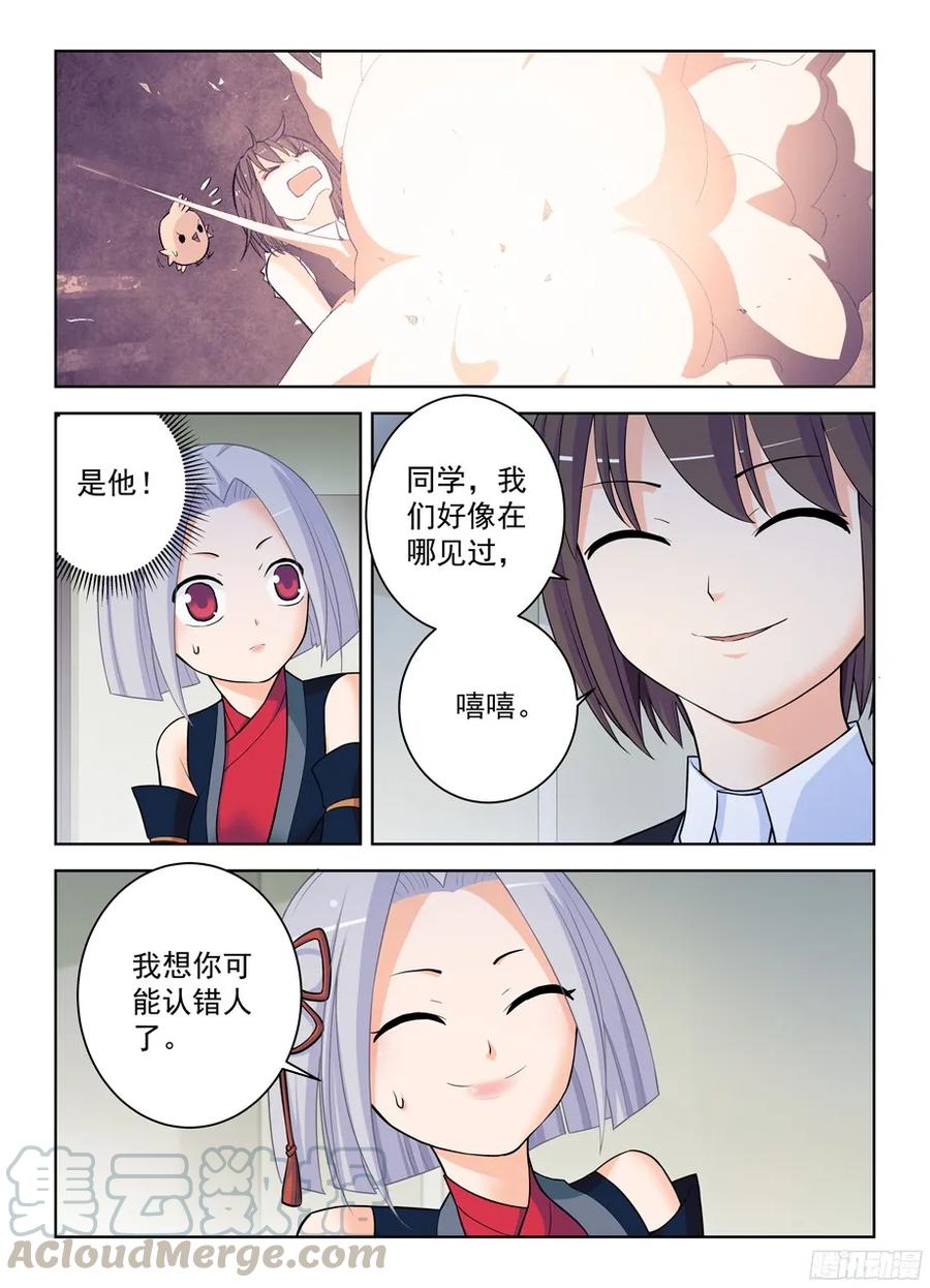 337，转角遇到“爱”10