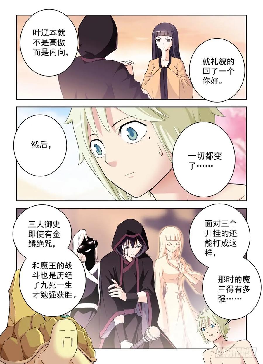 441，蝴蝶效应的真相14