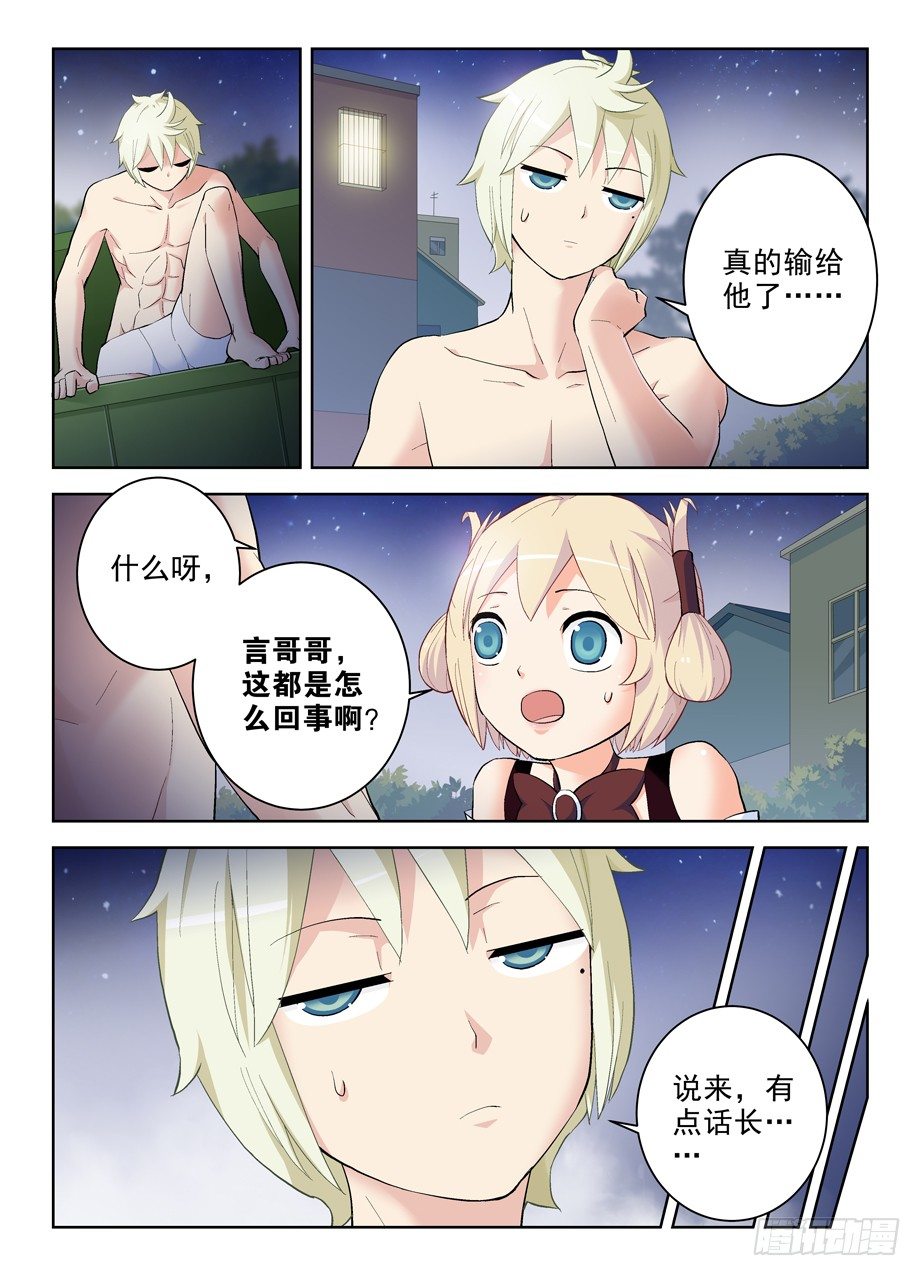 263，那绝逼不是相思树8