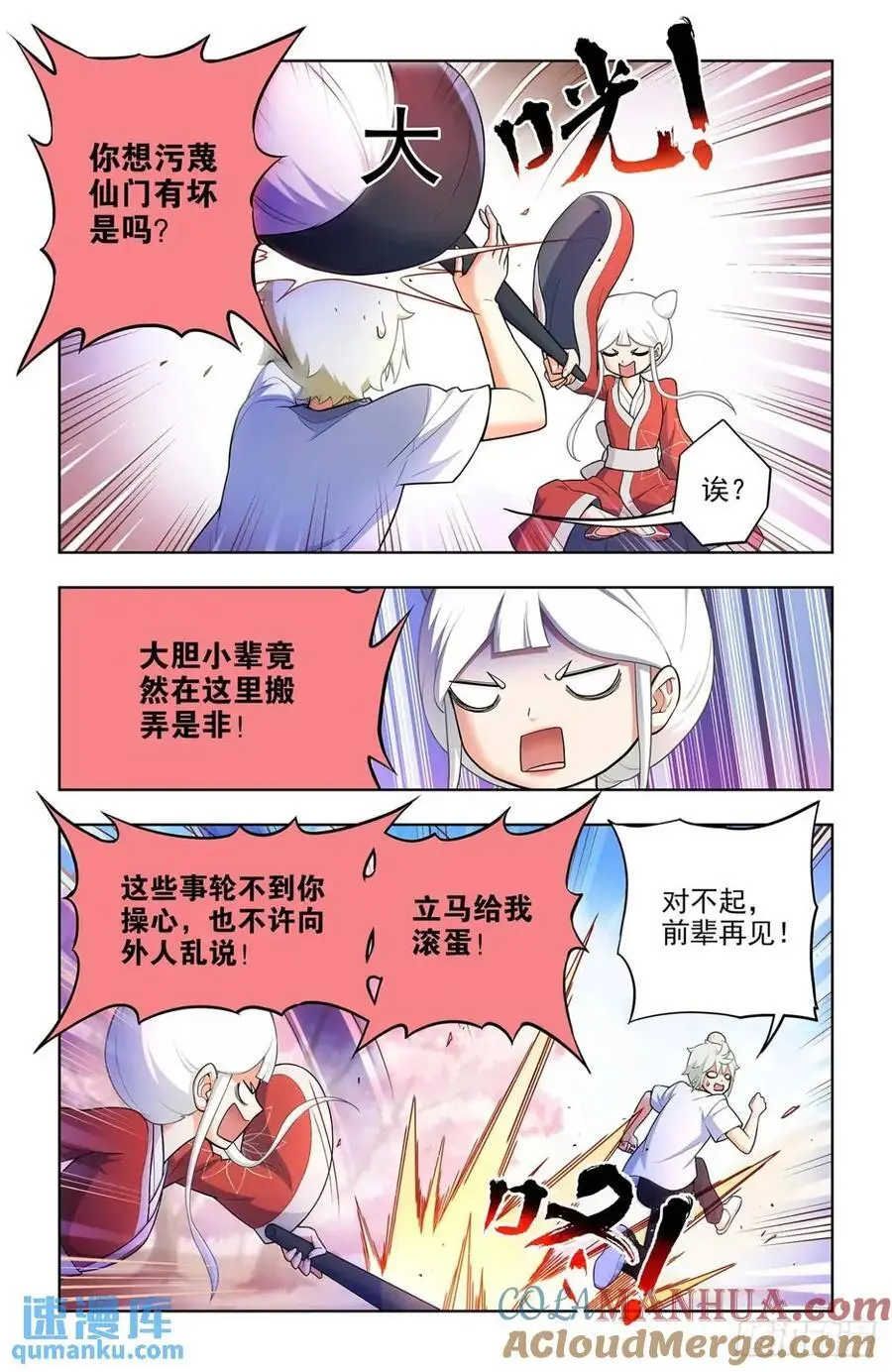 686，又见真君10