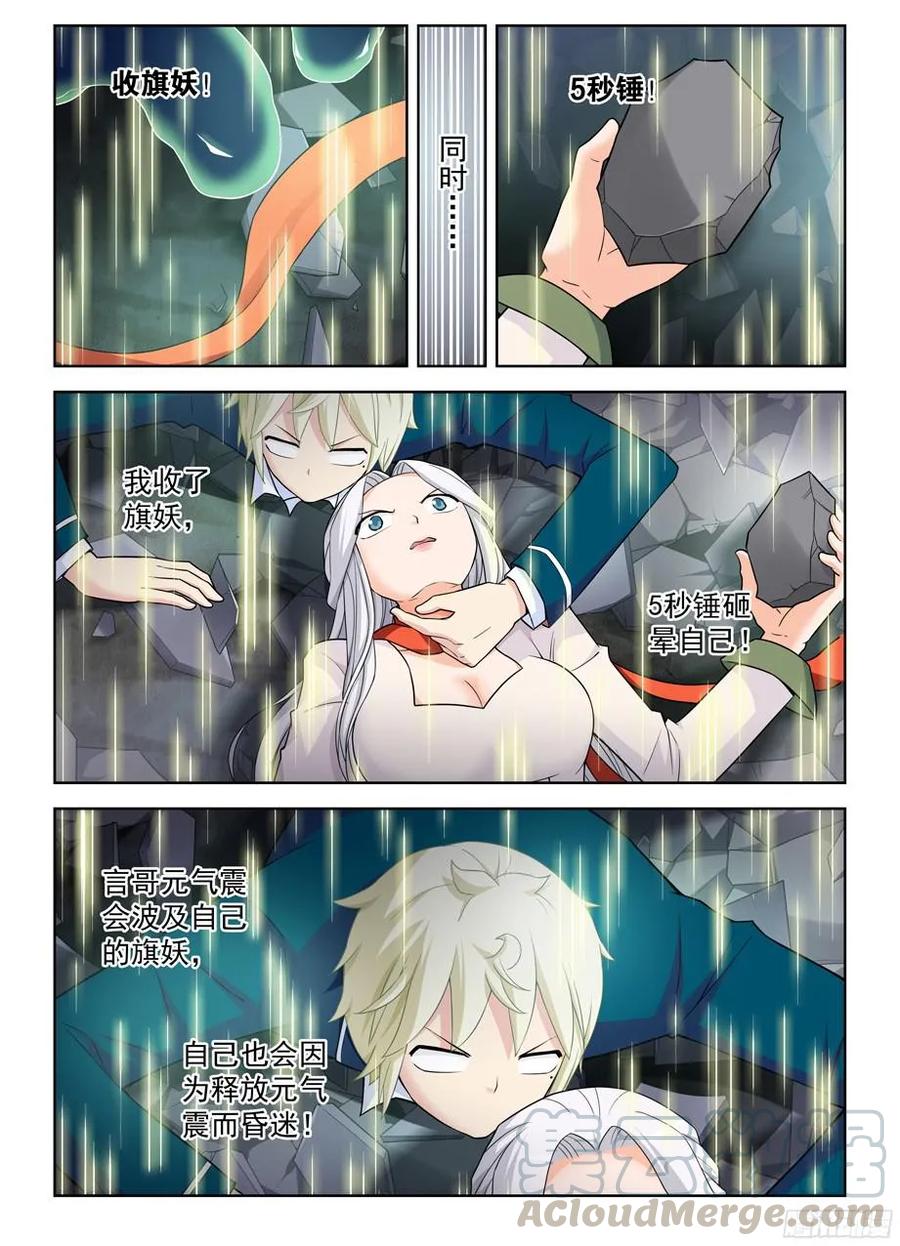 356,终究只是个人类……2