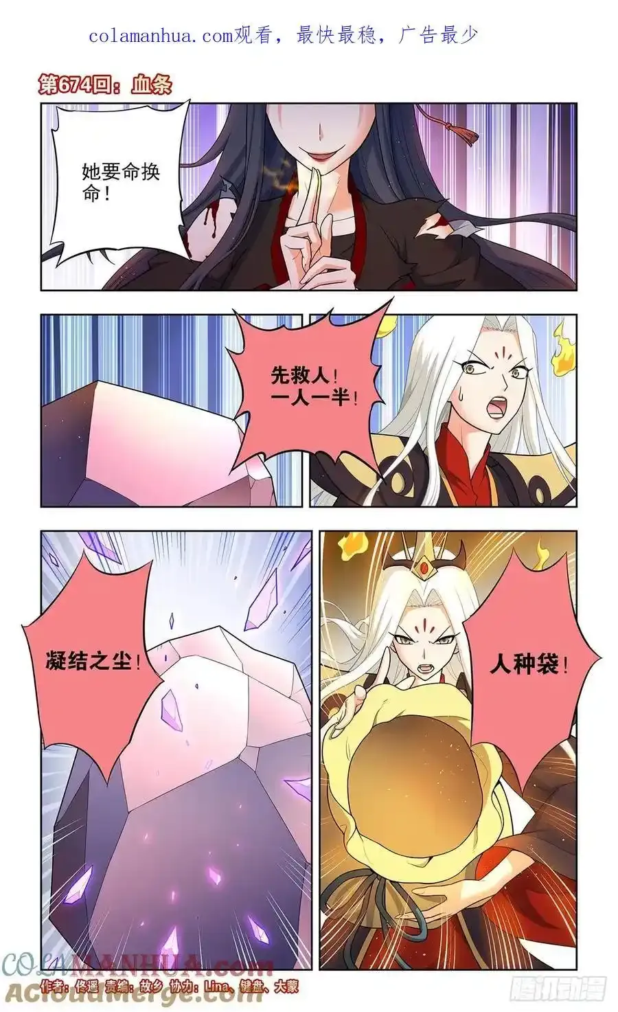 673，银鸾VS黄晓烟622