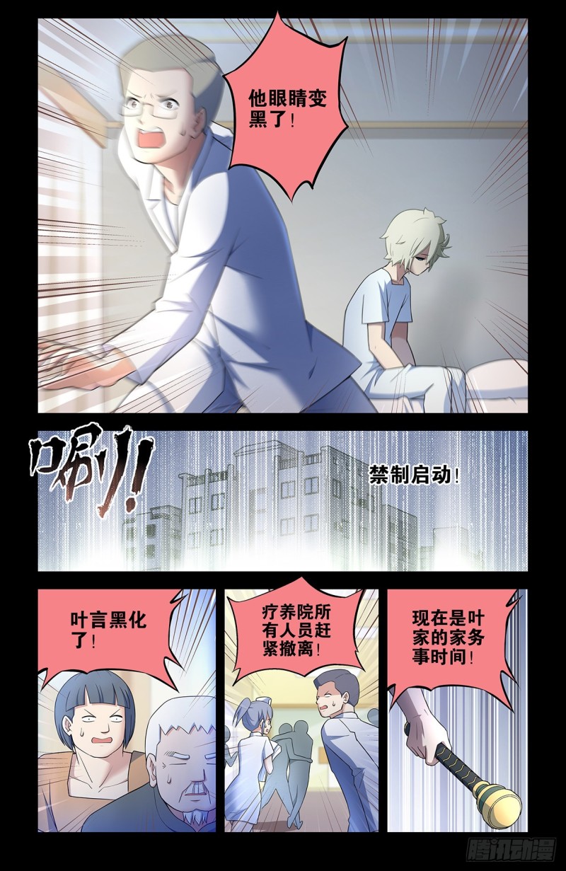 546,公共危险！14