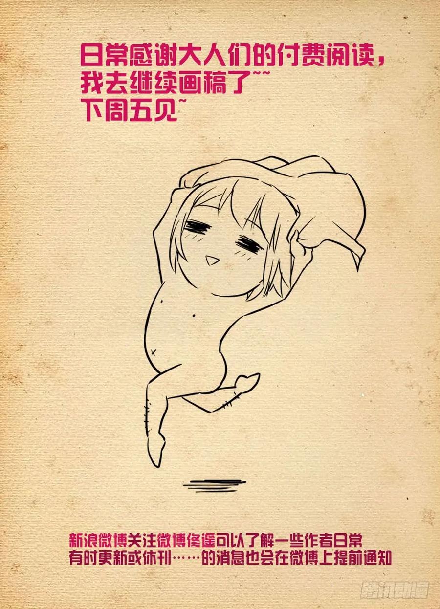453，灭世魔王战17