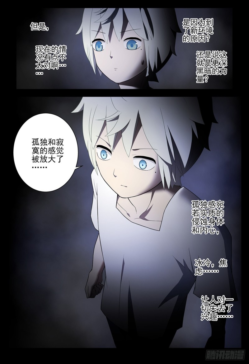 538，古老的黑暗9