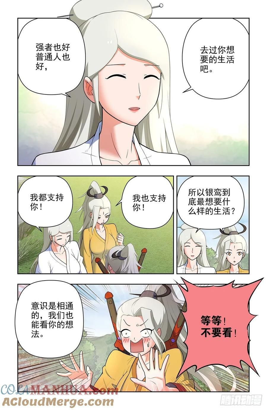 银鸾VS黄晓烟414