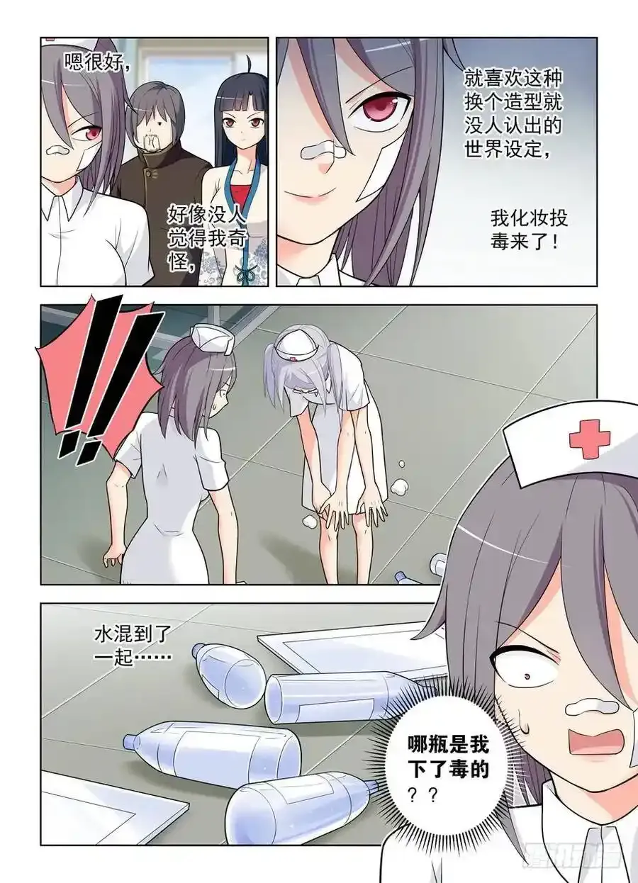 477,这医院护士小姐姐挺多呢17