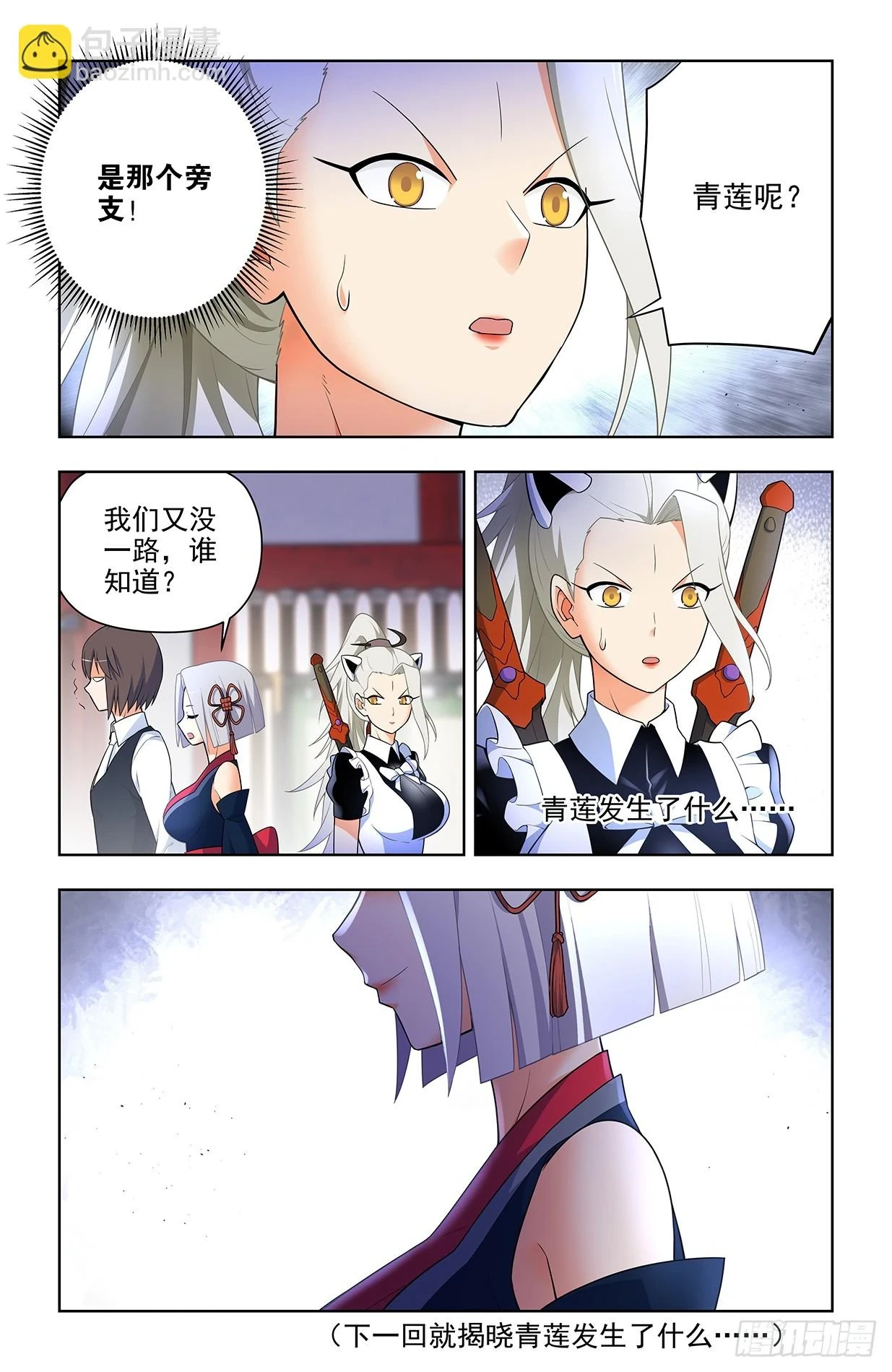 650，第八颗珠子的归属……15