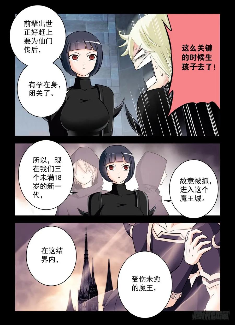 430,金鳞绝咒7