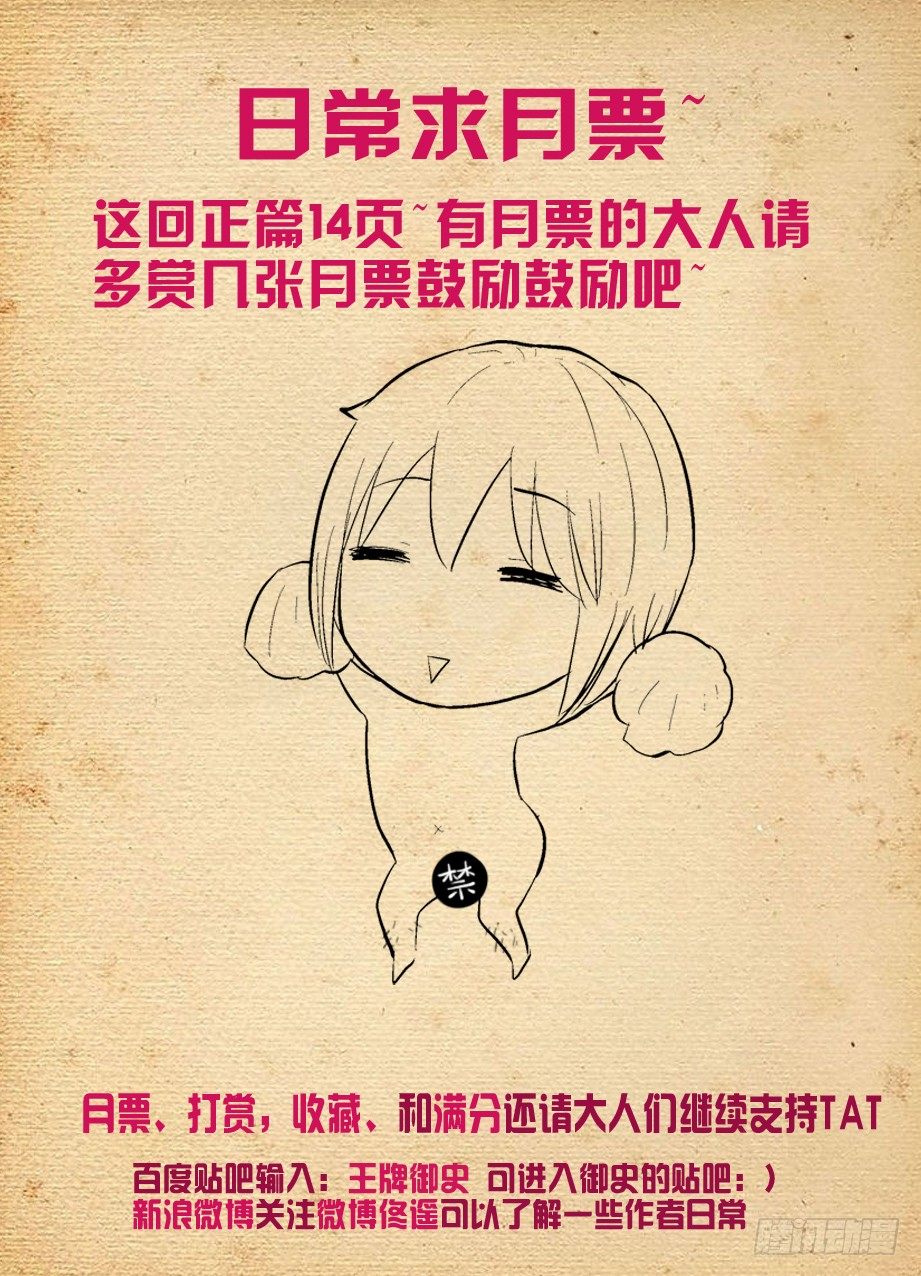 274,你给言哥哥到底喂了什么！14