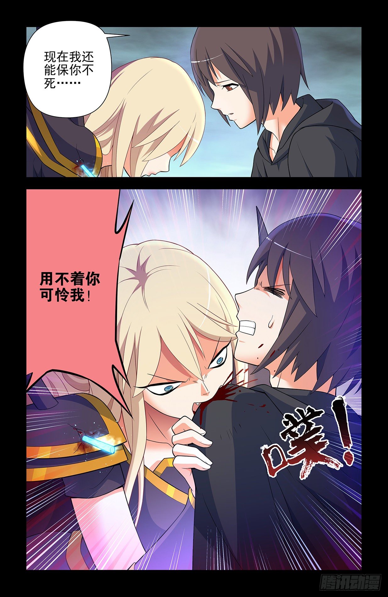 607,诅咒和绝咒15
