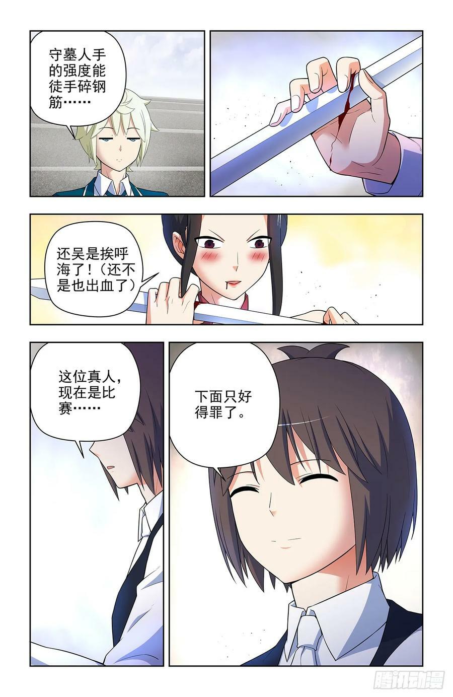 655，剑修15