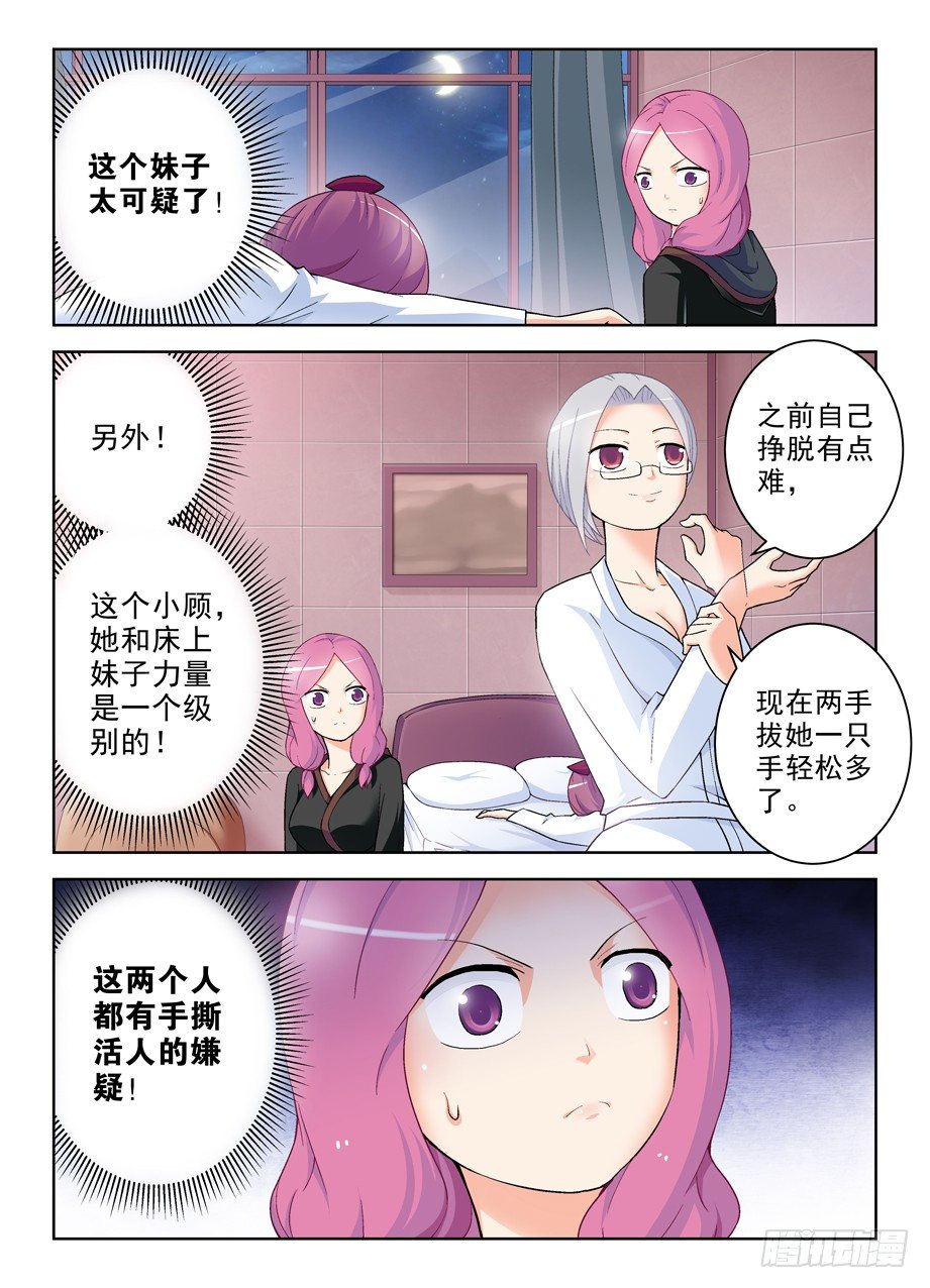 233,凶手是谁？11
