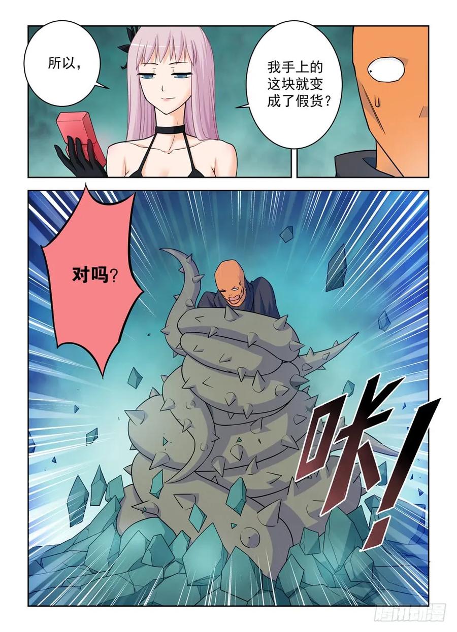 383,左护法怎么突然这样13