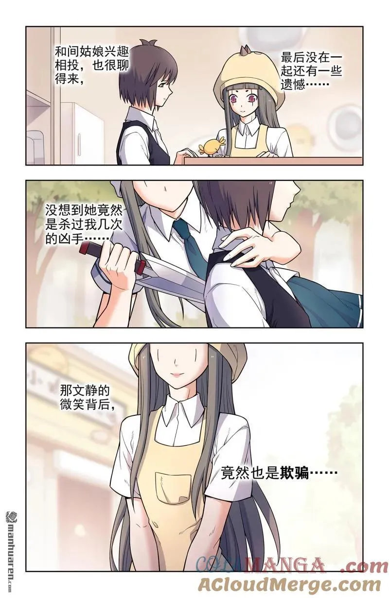 第699回 生死14