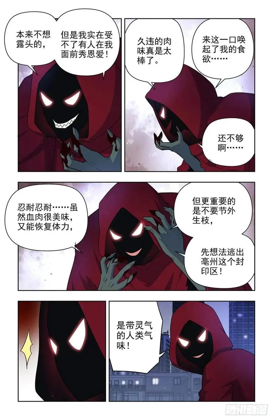 689，幻彩蛛皇5