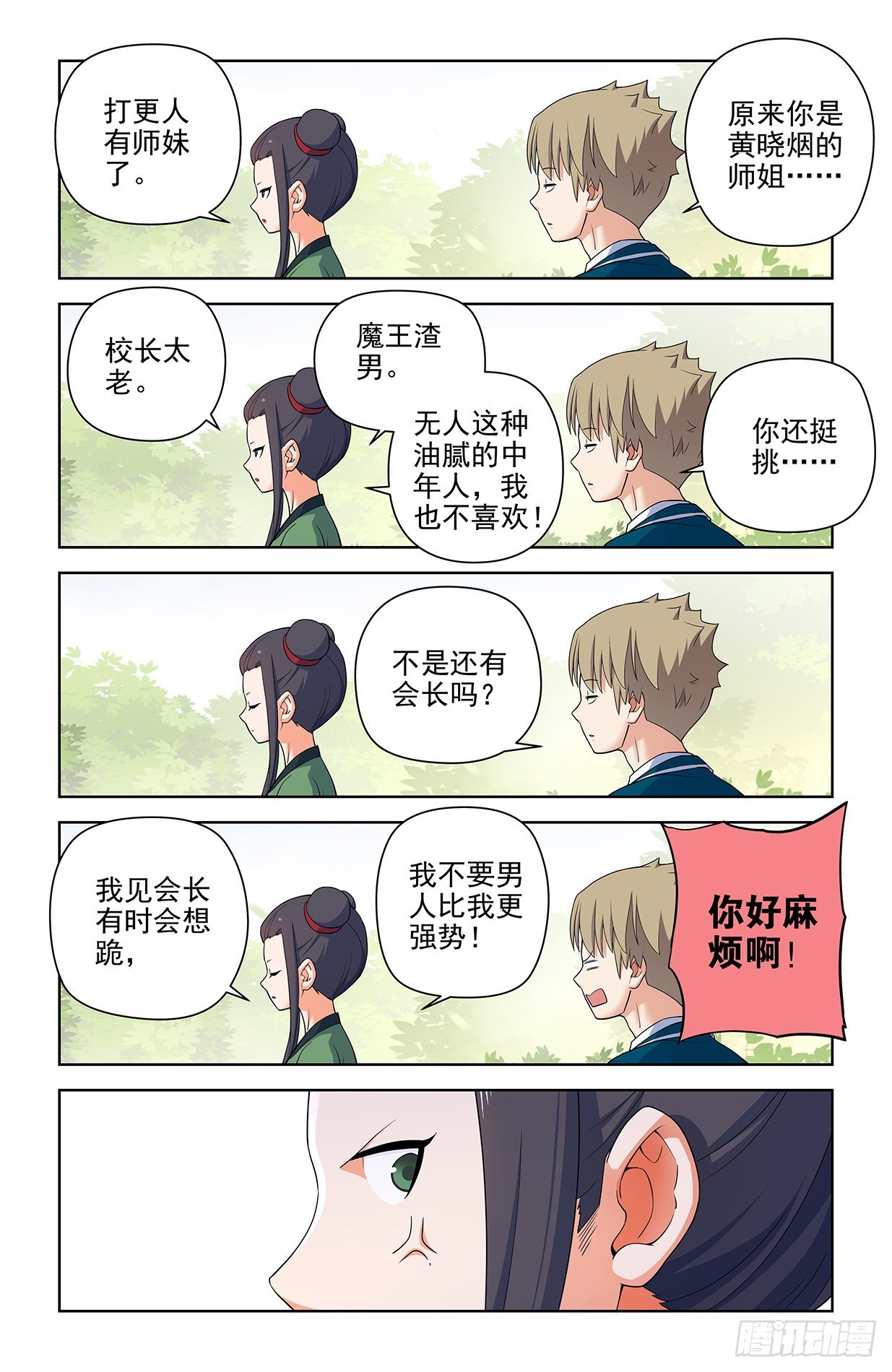 617,你是不是已经忘了通天合14