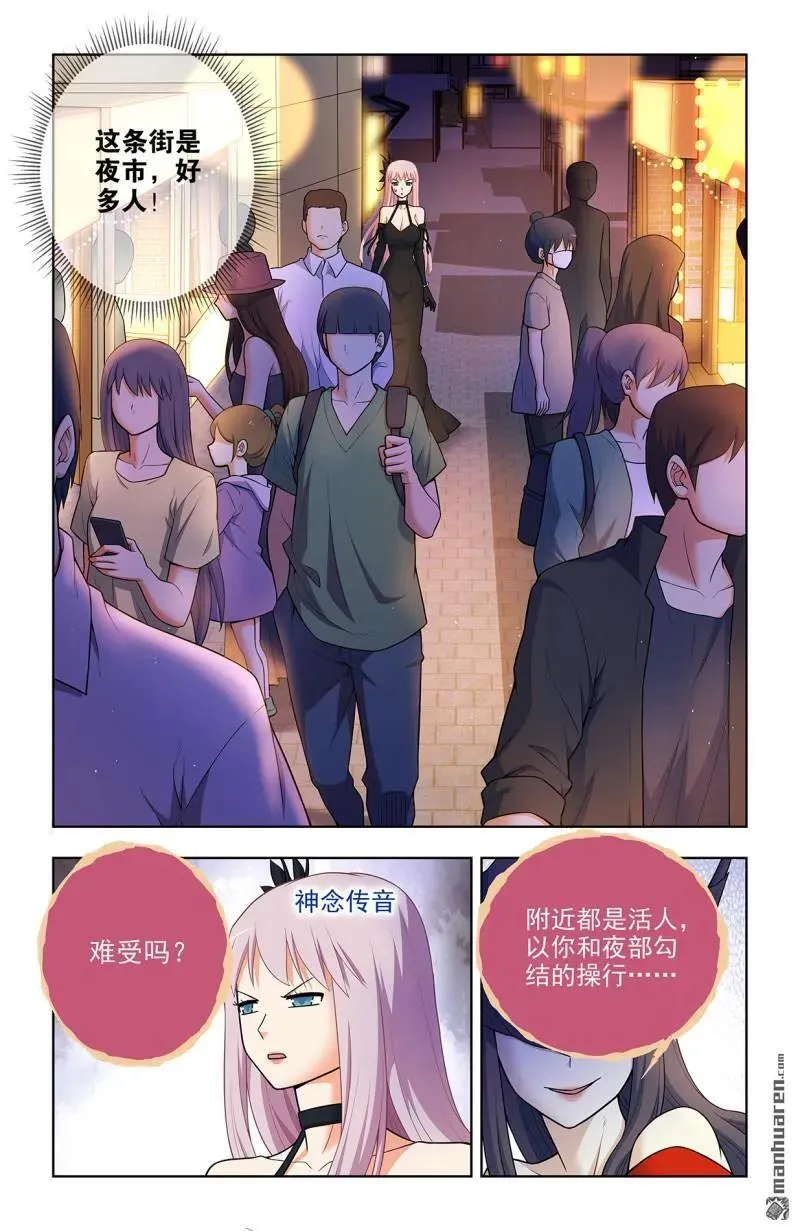 第701回 祖宗系法术9