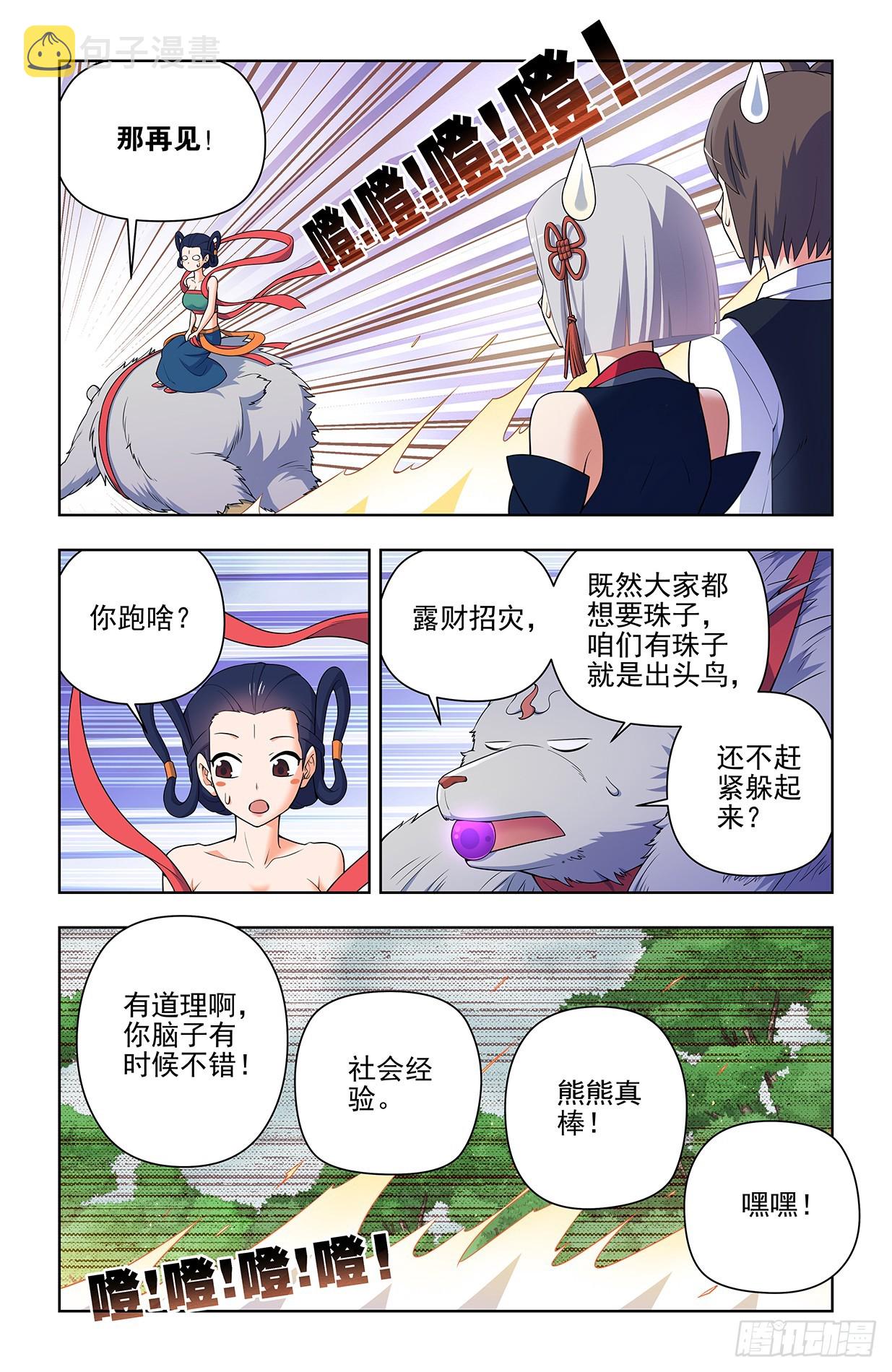 645,有人欢喜，有人忧11