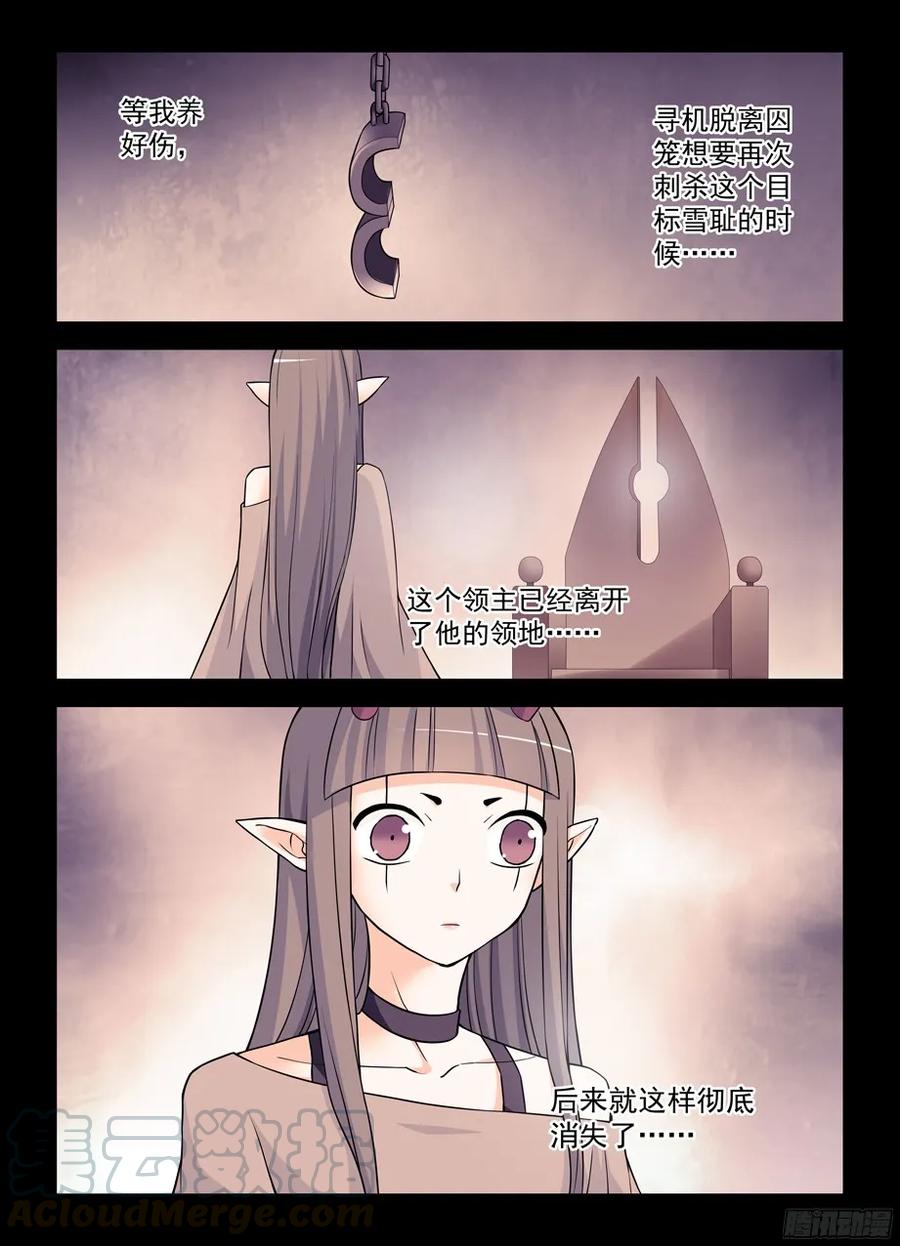 375,女王的秘密12