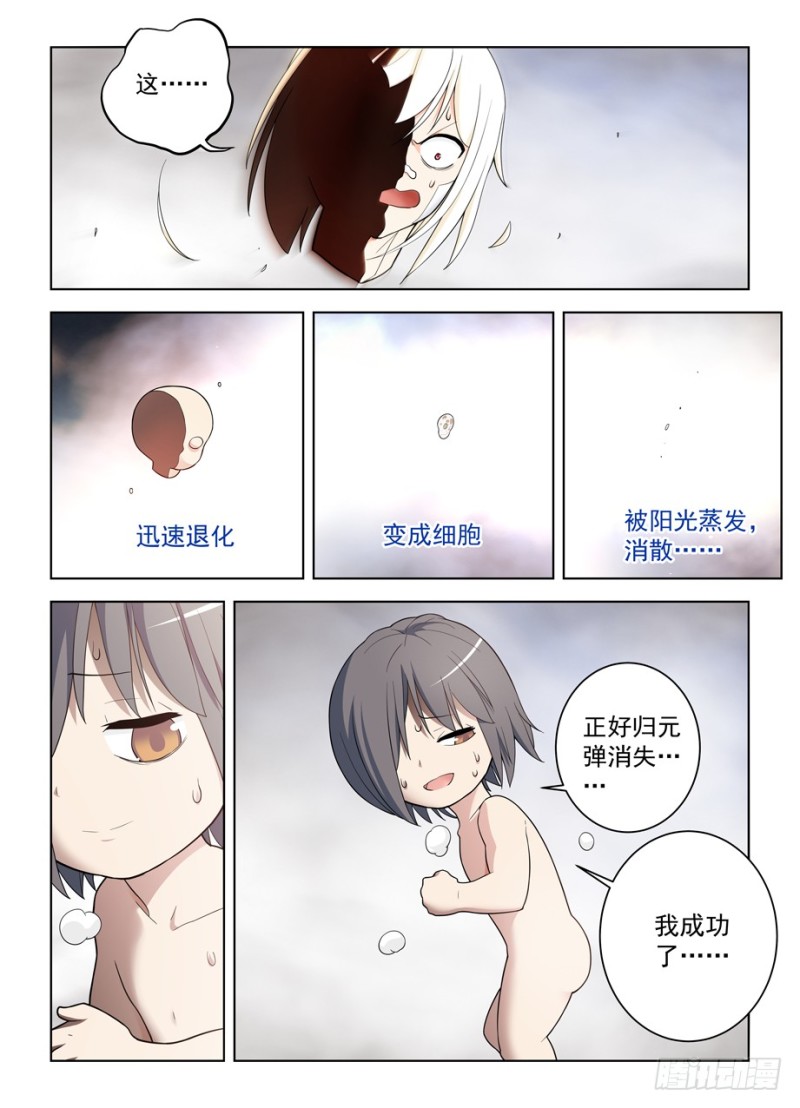 490，最后的归元弹12