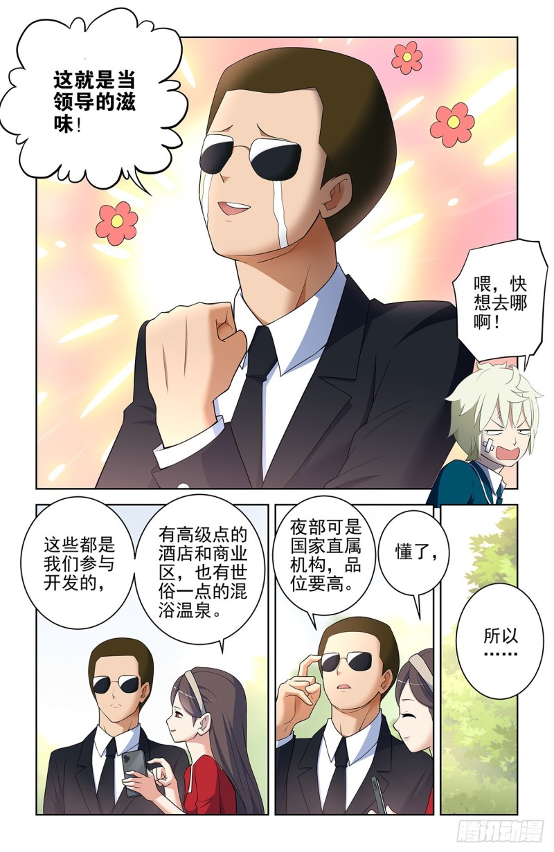 555，好像不止一个人在拉拢人13